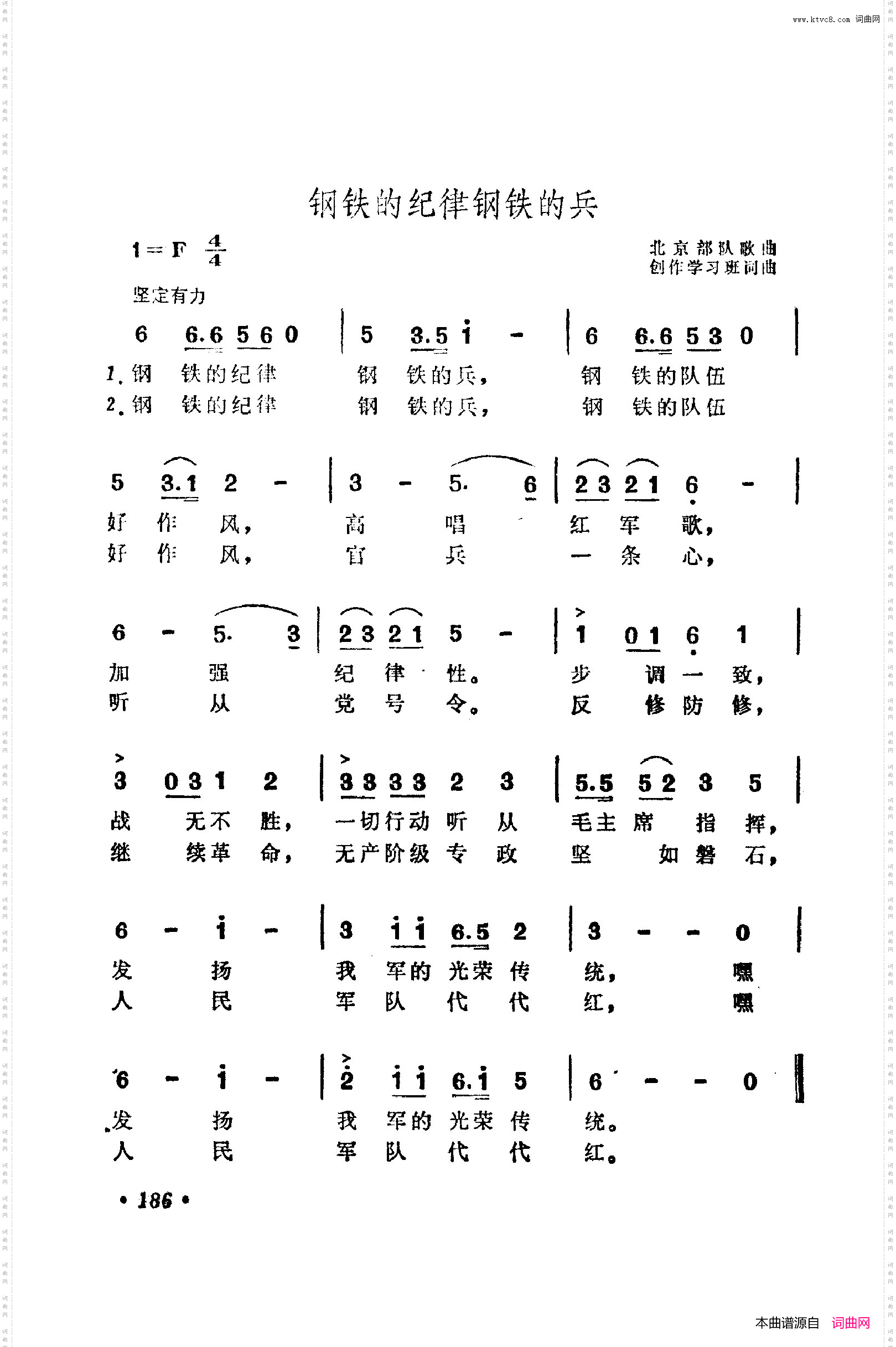 战地新歌第五集151-200