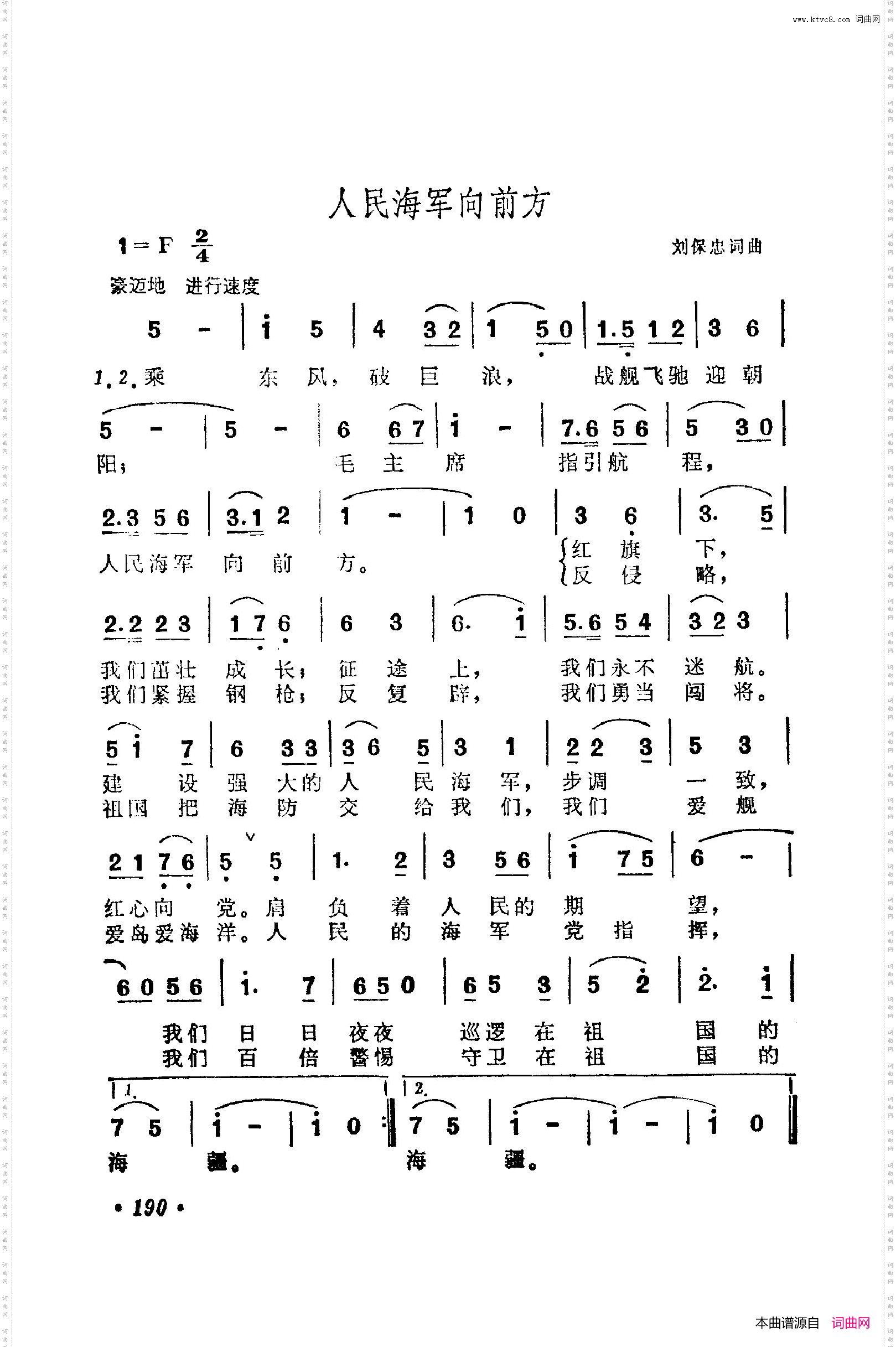 战地新歌第五集151-200