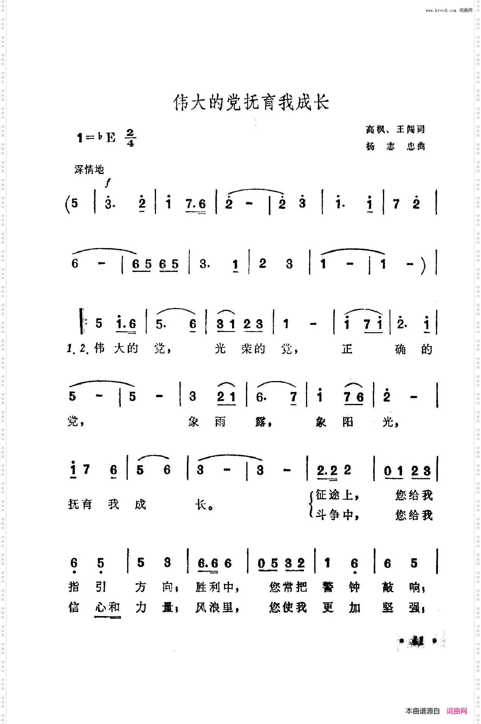 战地新歌第五集051-100
