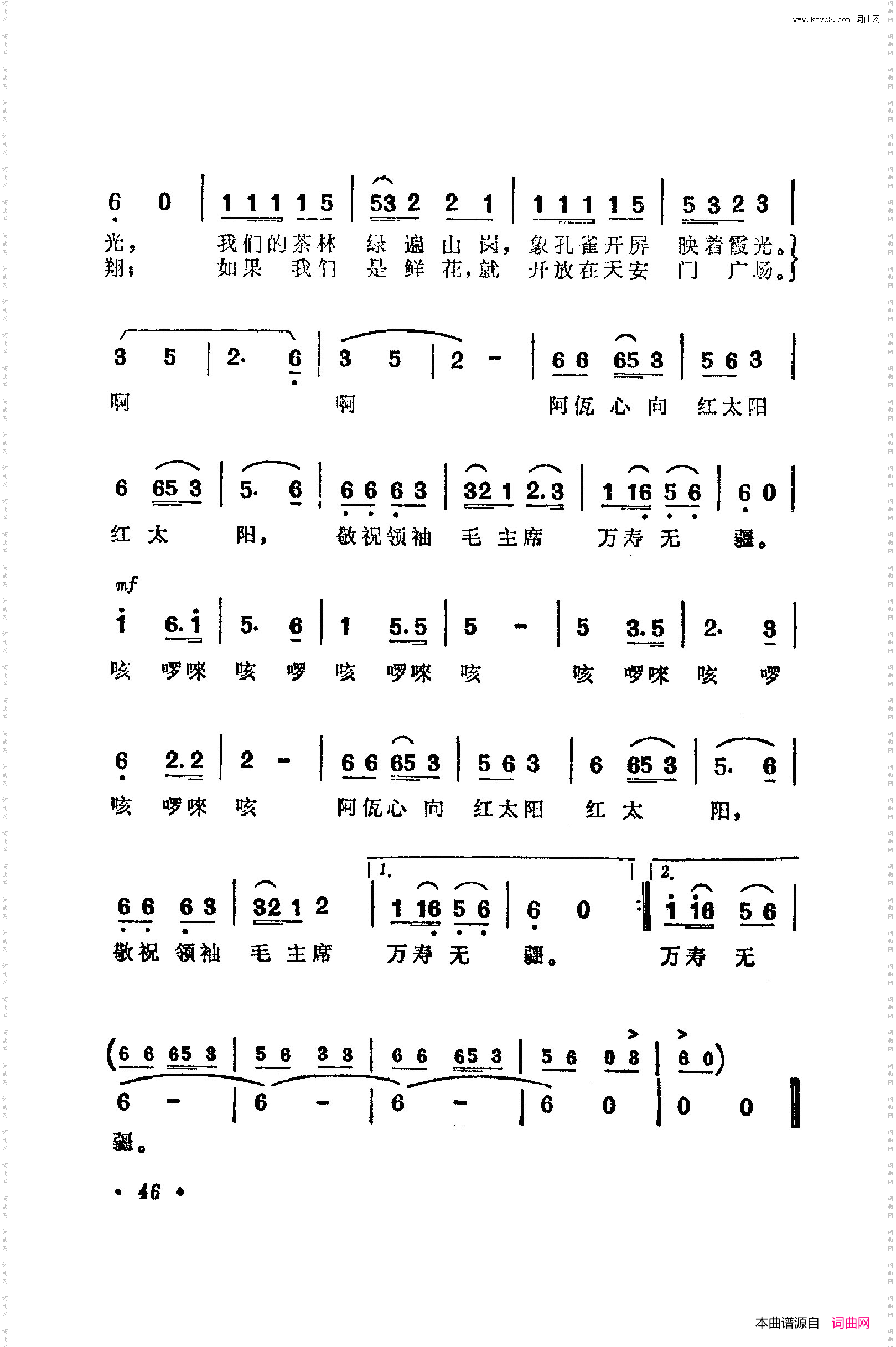 战地新歌第五集051-100