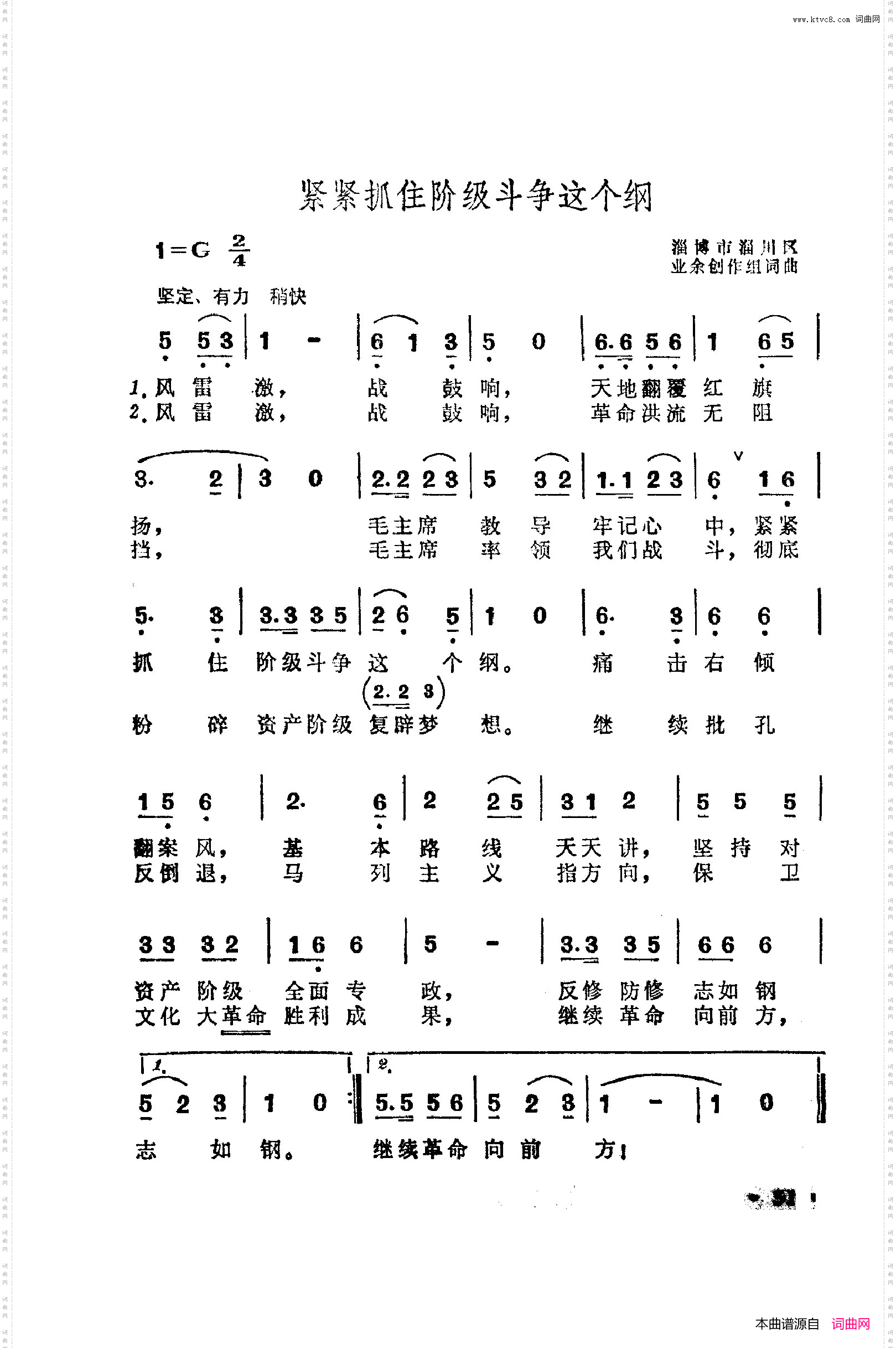 战地新歌第五集051-100