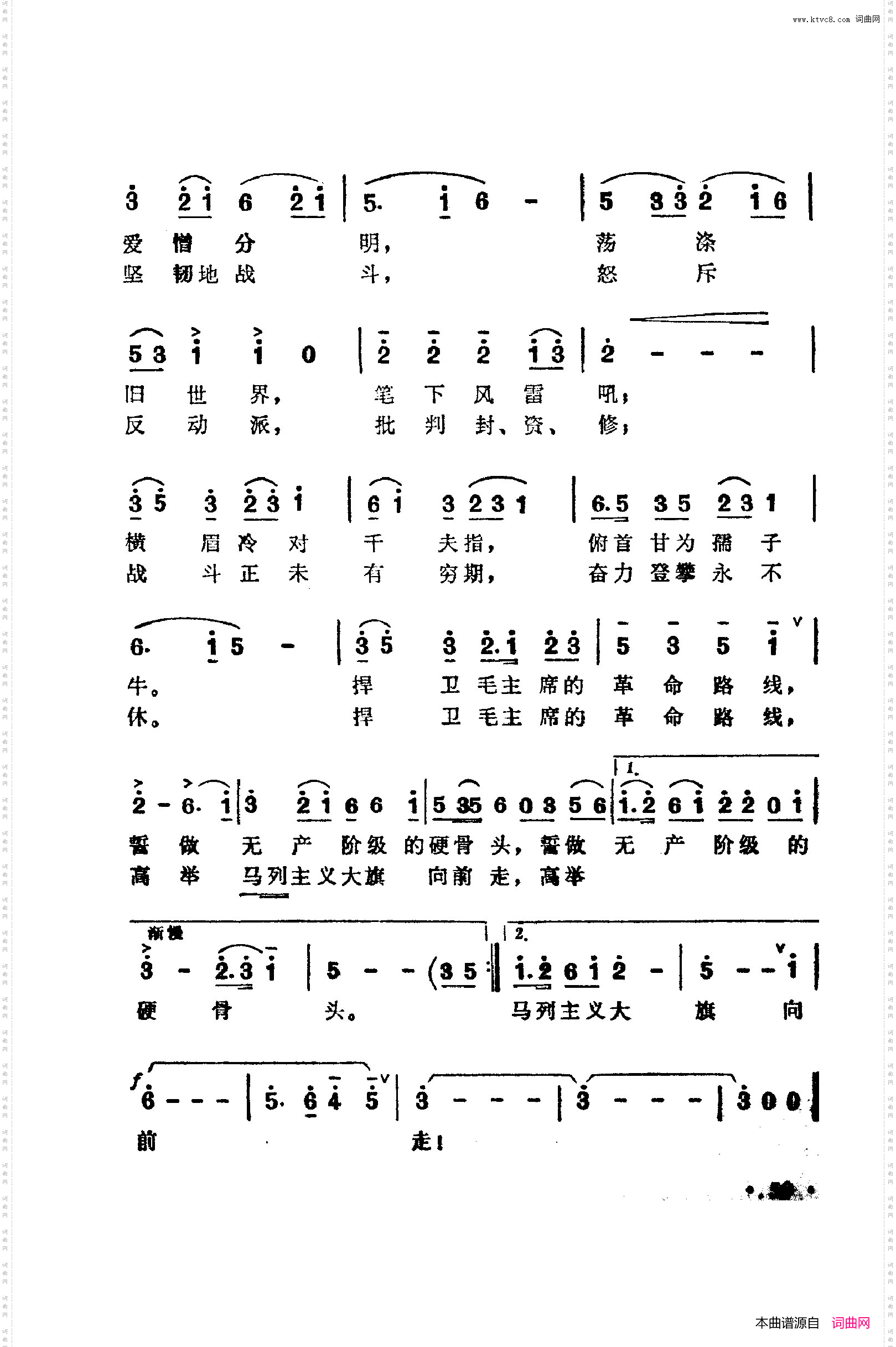 战地新歌第五集051-100