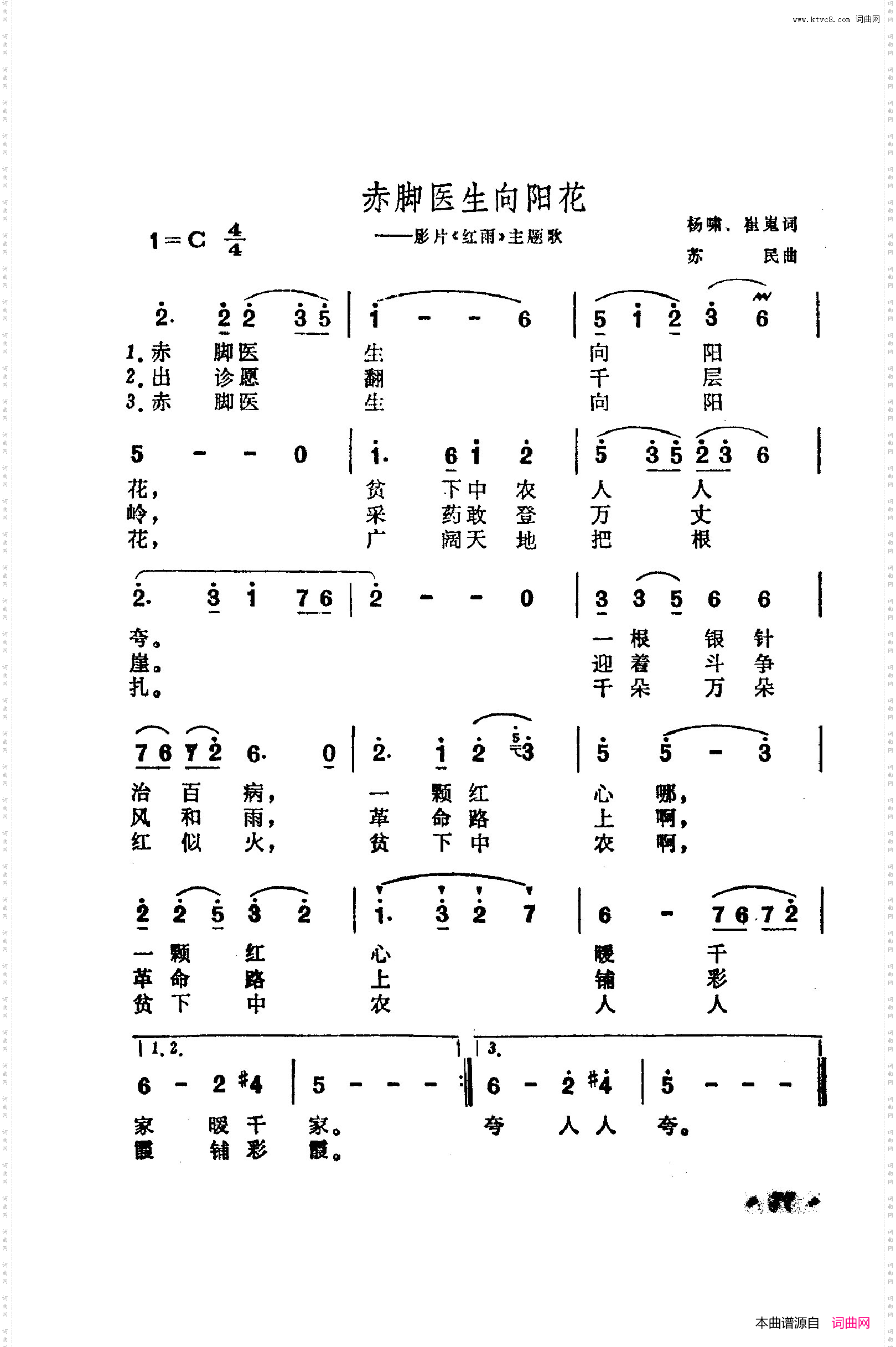 战地新歌第五集051-100