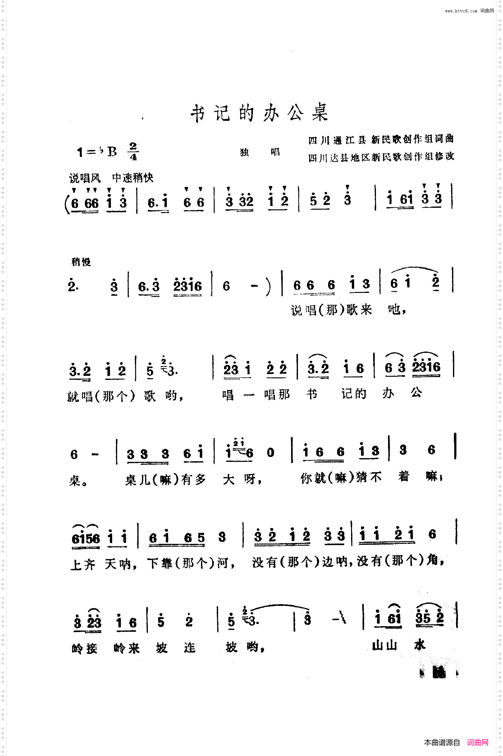 战地新歌第五集051-100