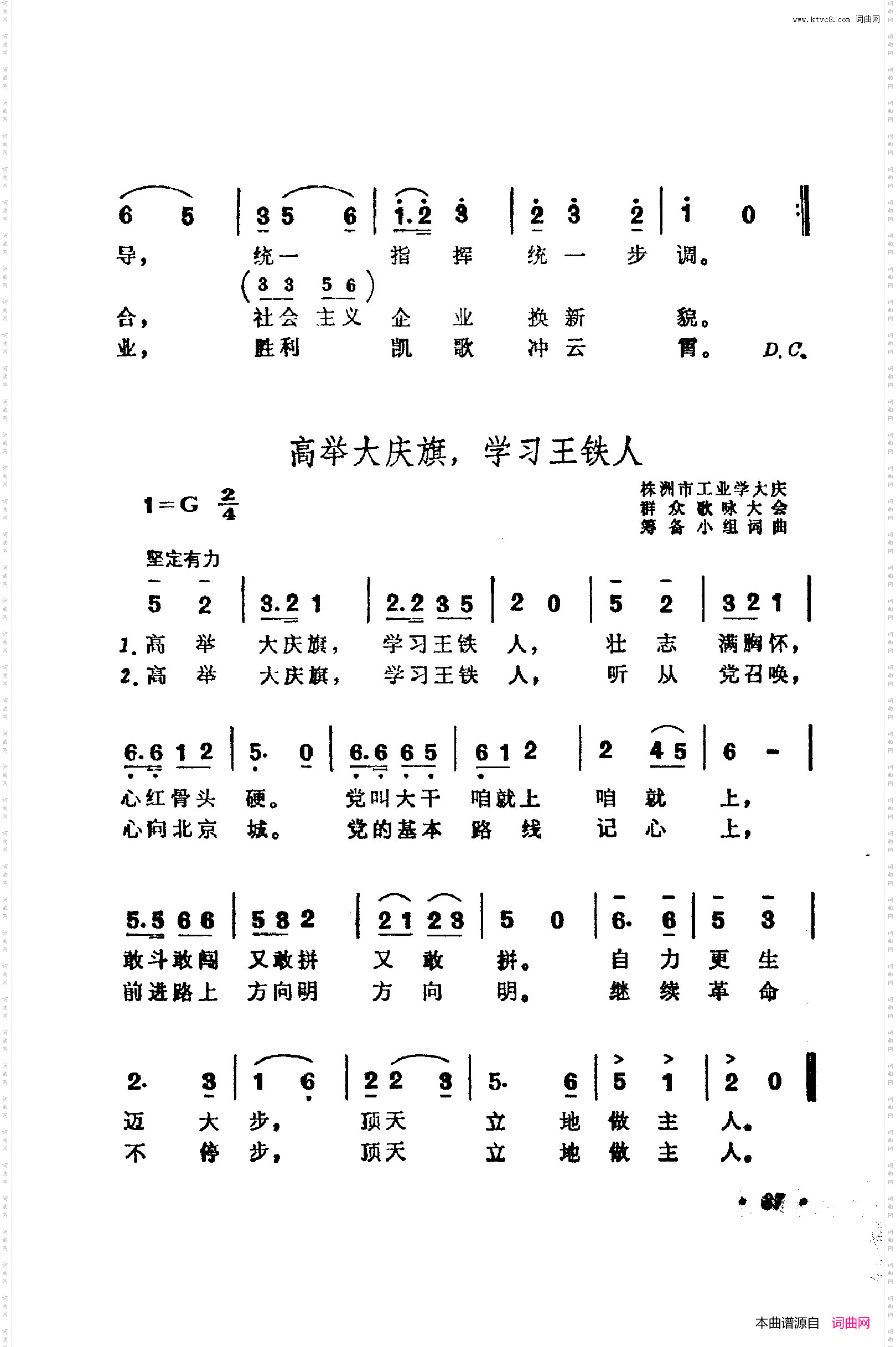 战地新歌第五集051-100