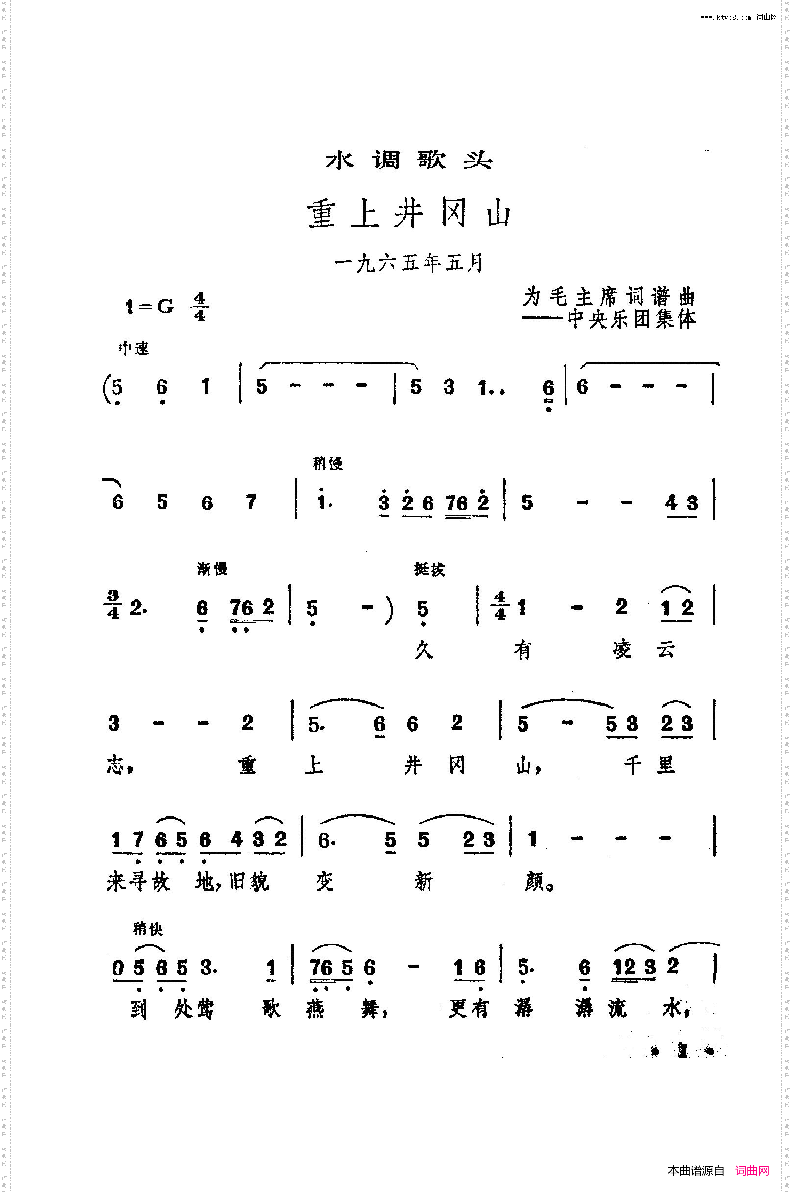 战地新歌第五集000-050