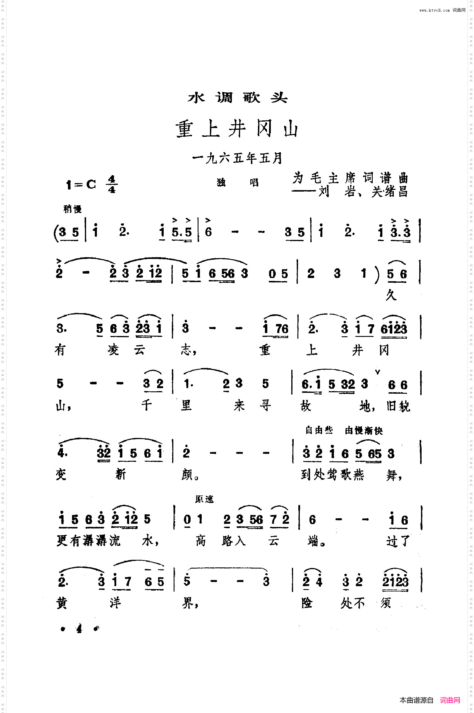 战地新歌第五集000-050