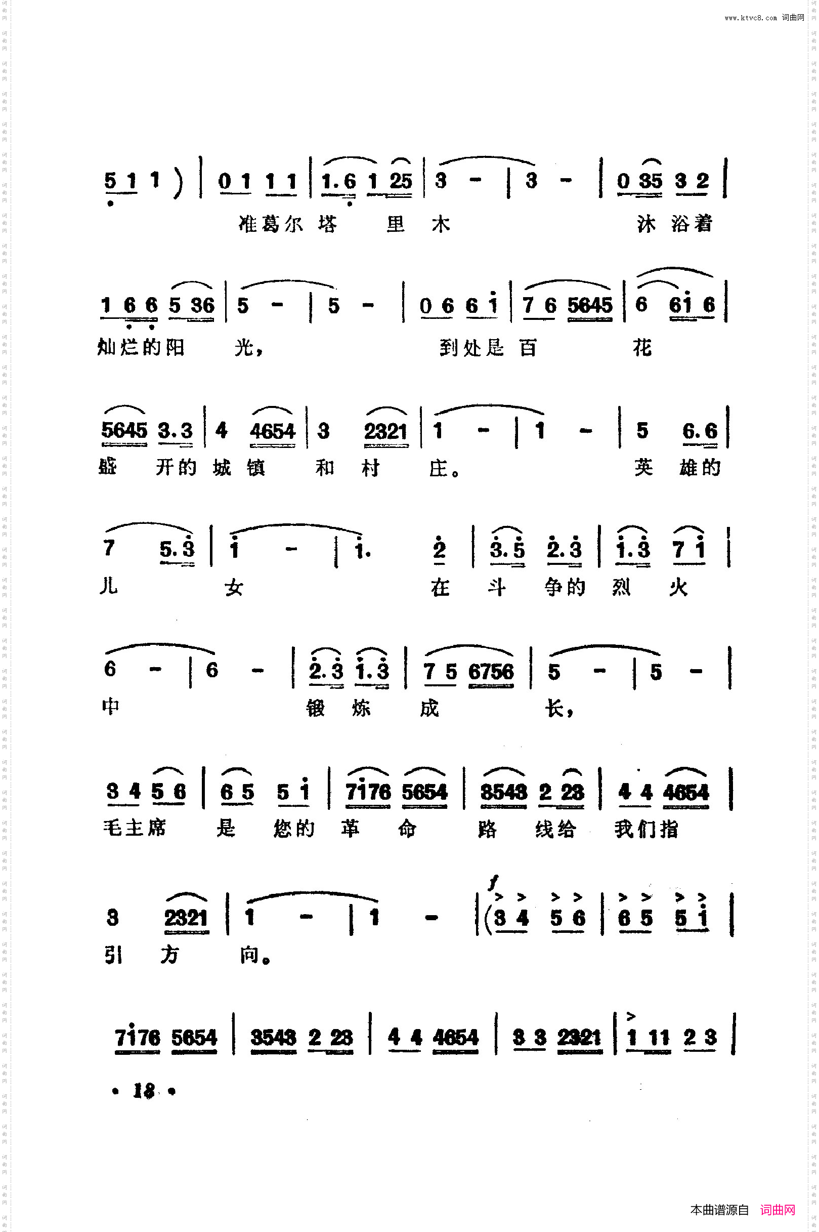 战地新歌第五集000-050