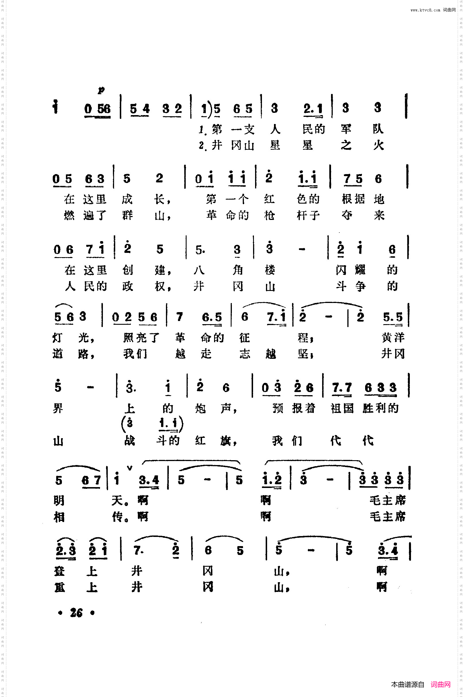 战地新歌第五集000-050