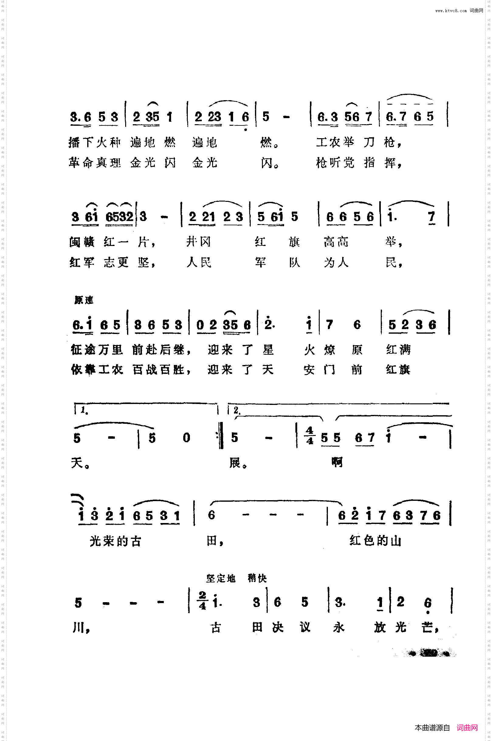 战地新歌第五集000-050