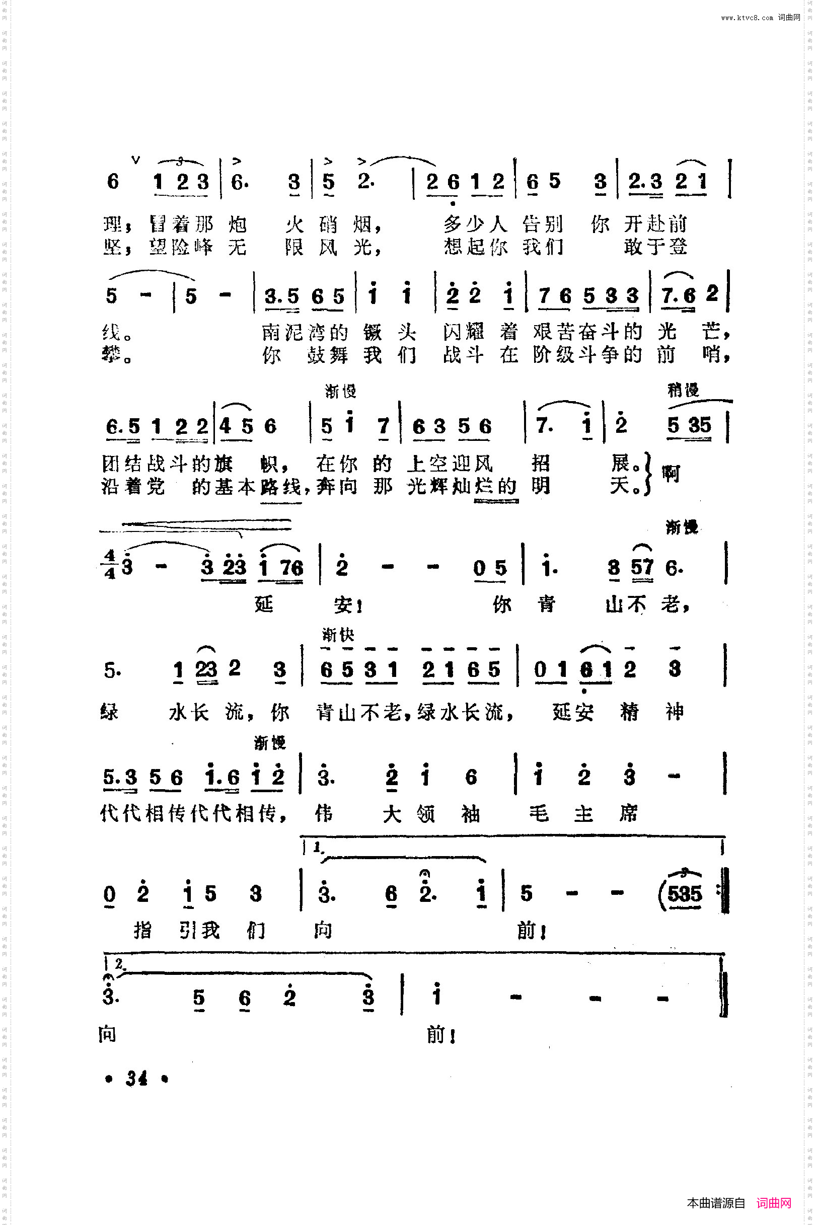 战地新歌第五集000-050