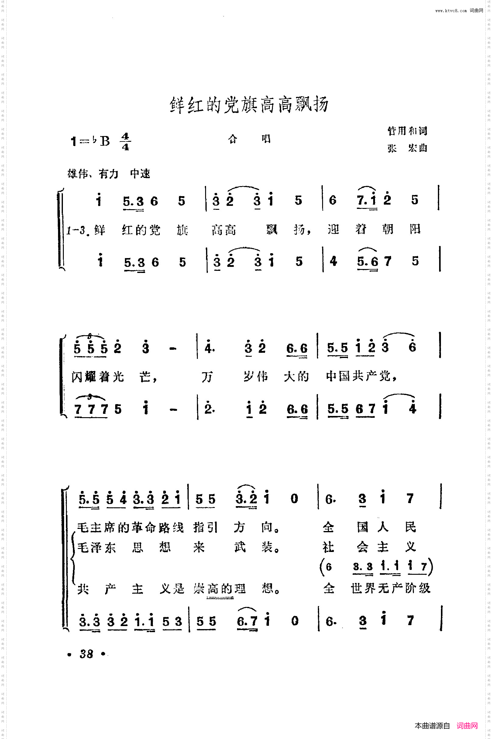 战地新歌第五集000-050