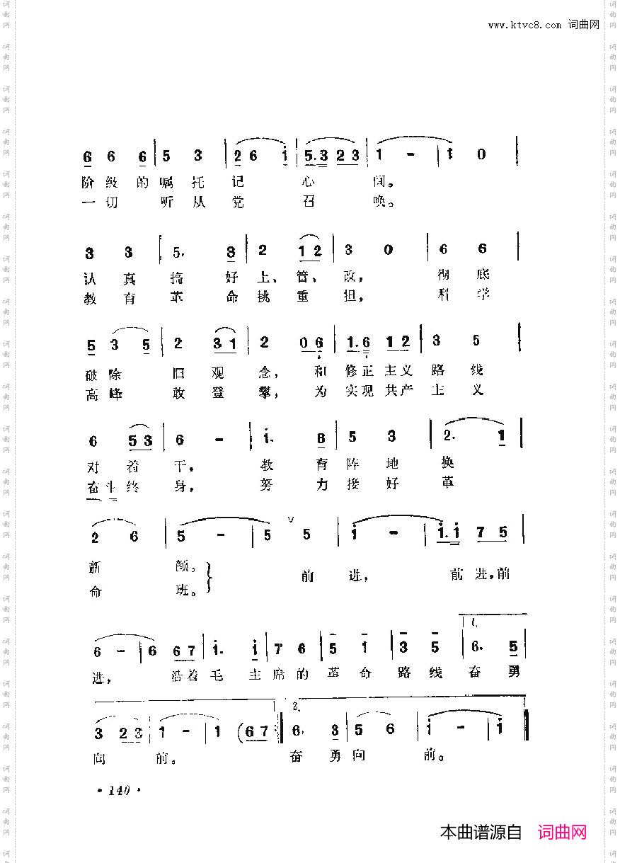 战地新歌第六集151-197