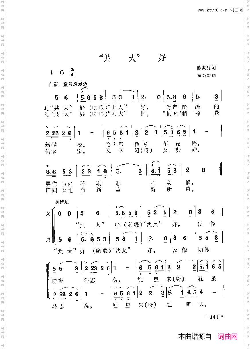 战地新歌第六集151-197