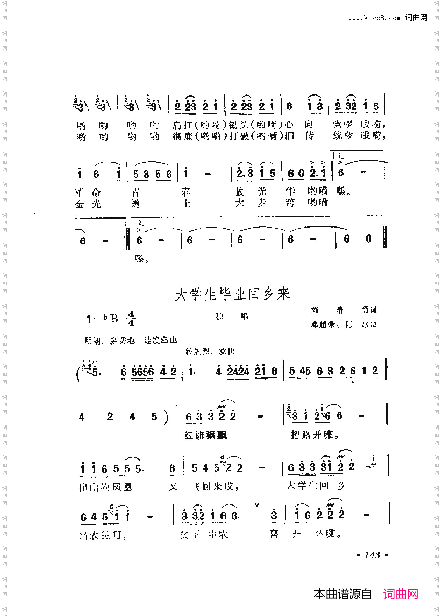 战地新歌第六集151-197