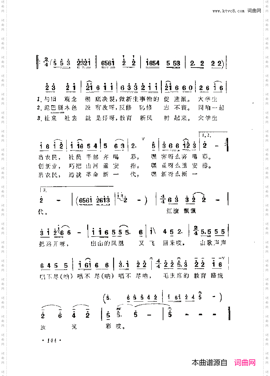 战地新歌第六集151-197