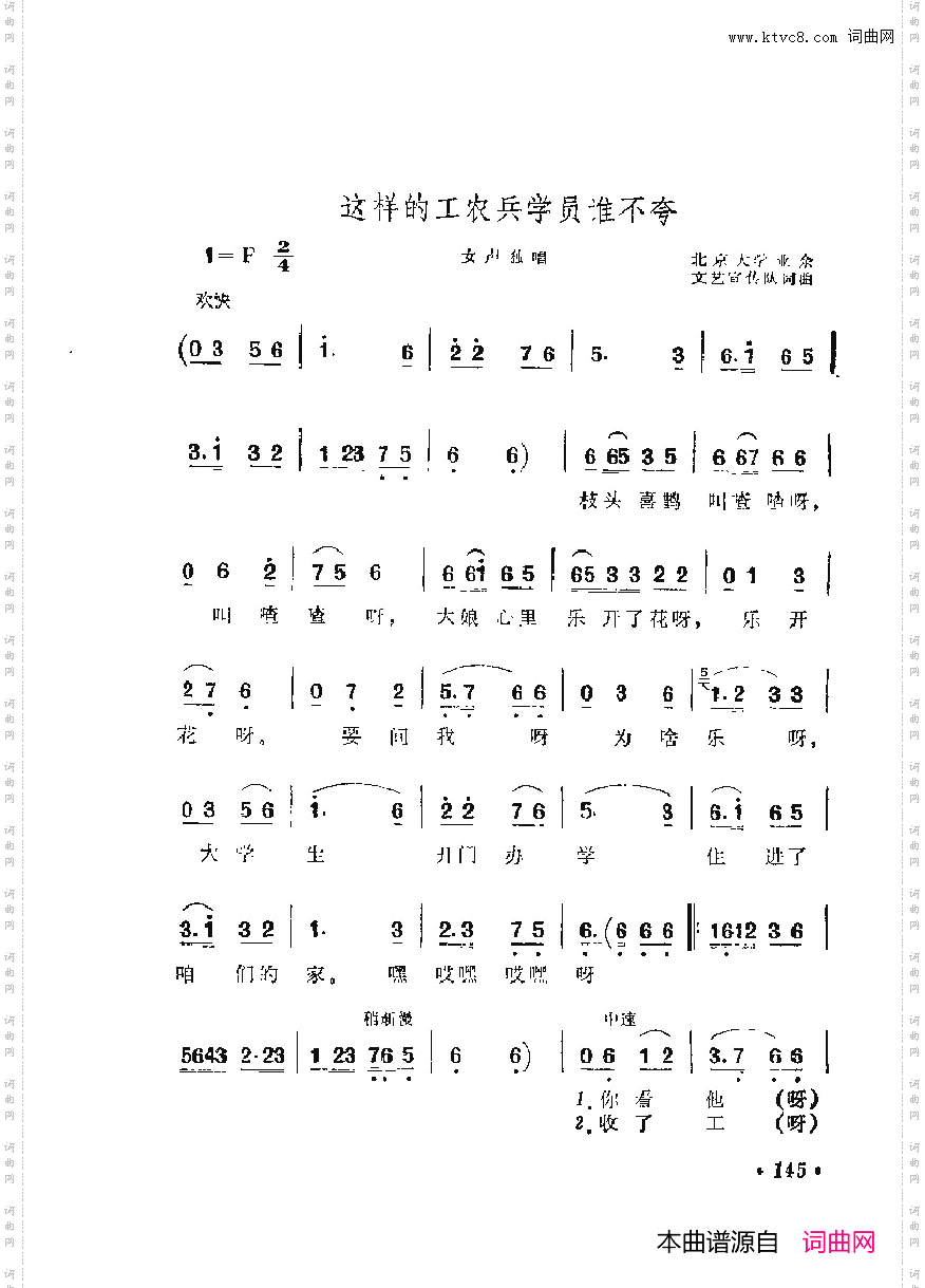 战地新歌第六集151-197