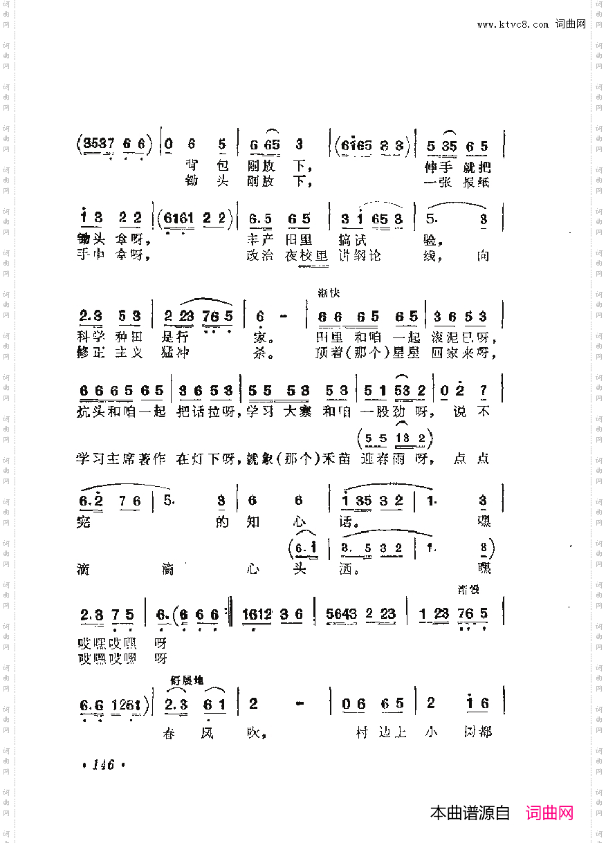 战地新歌第六集151-197