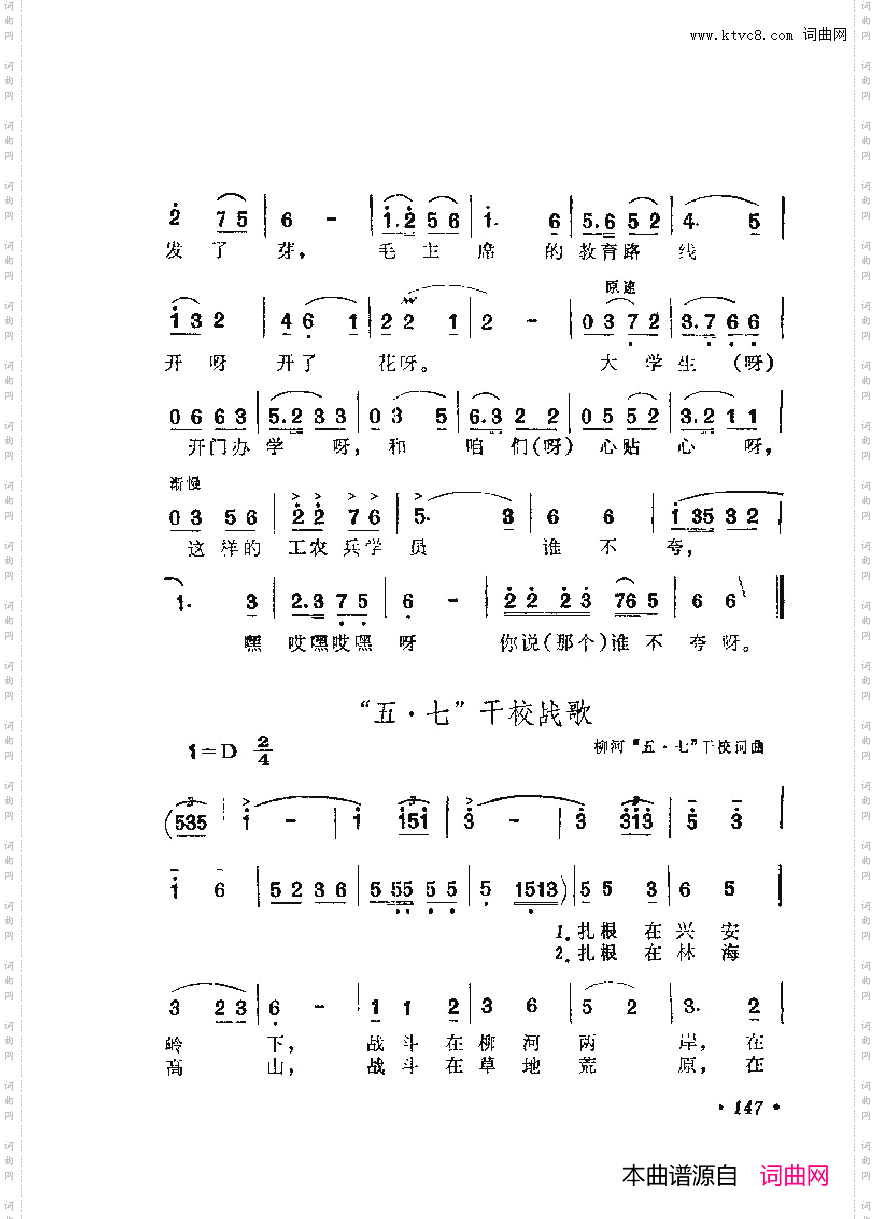 战地新歌第六集151-197
