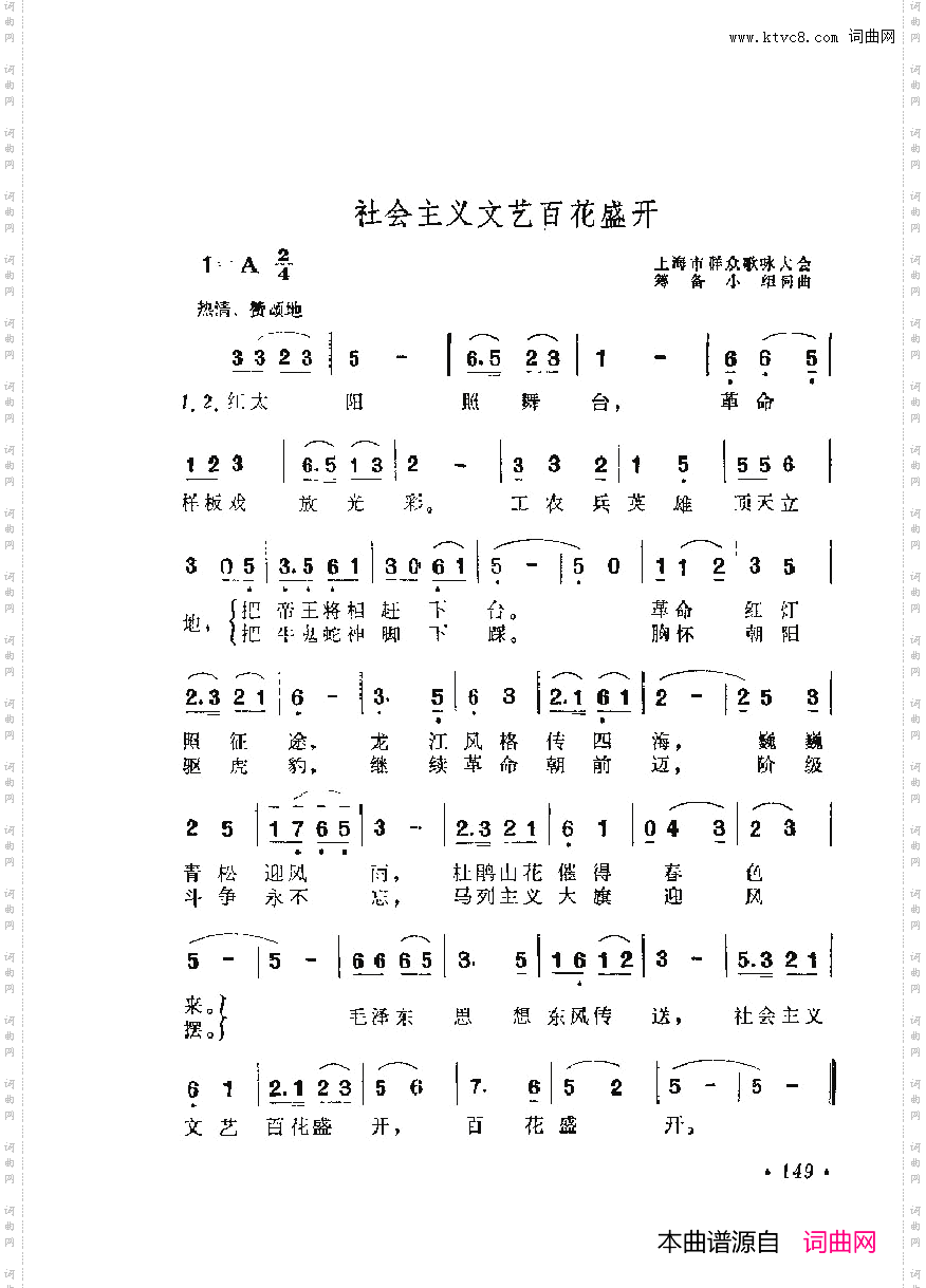 战地新歌第六集151-197