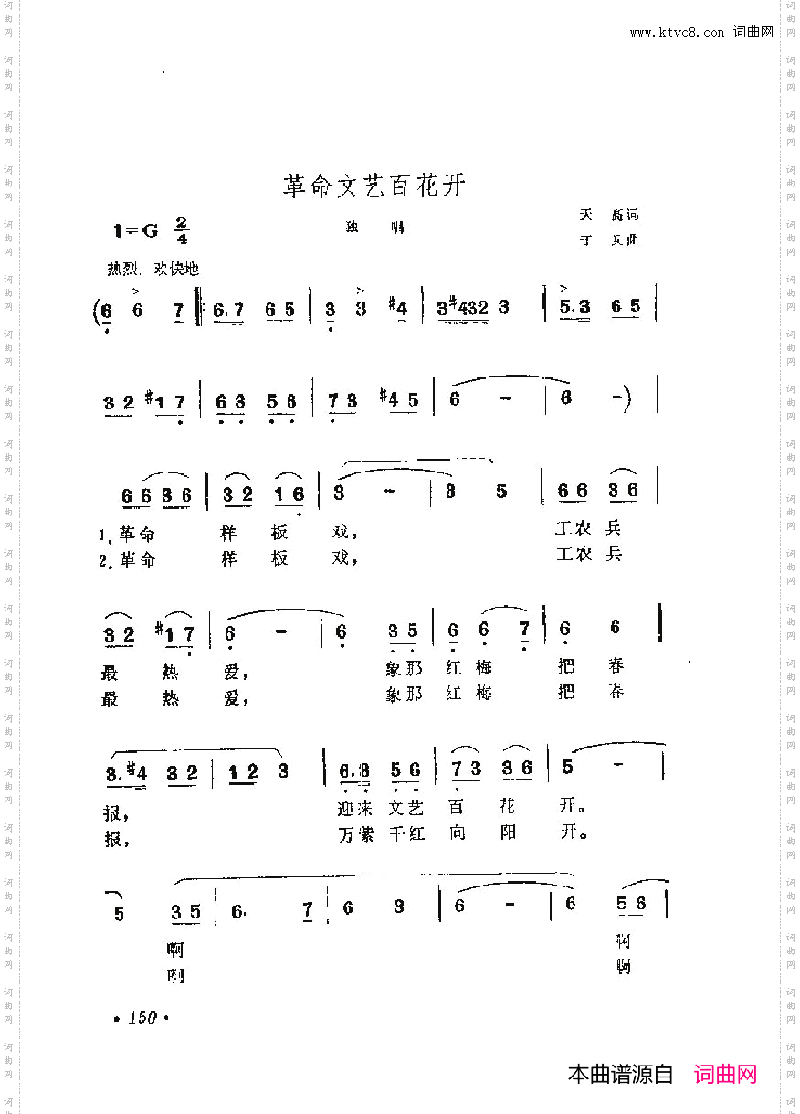 战地新歌第六集151-197