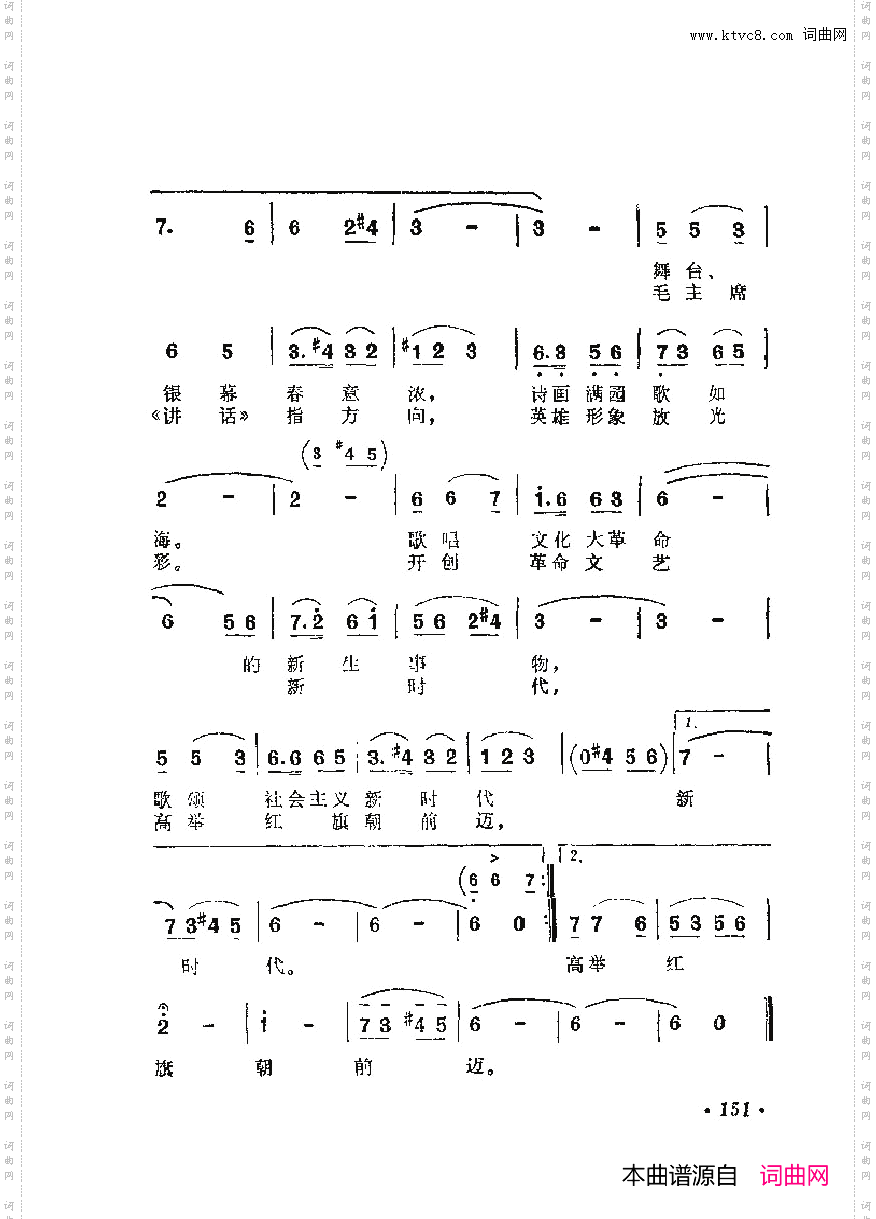 战地新歌第六集151-197