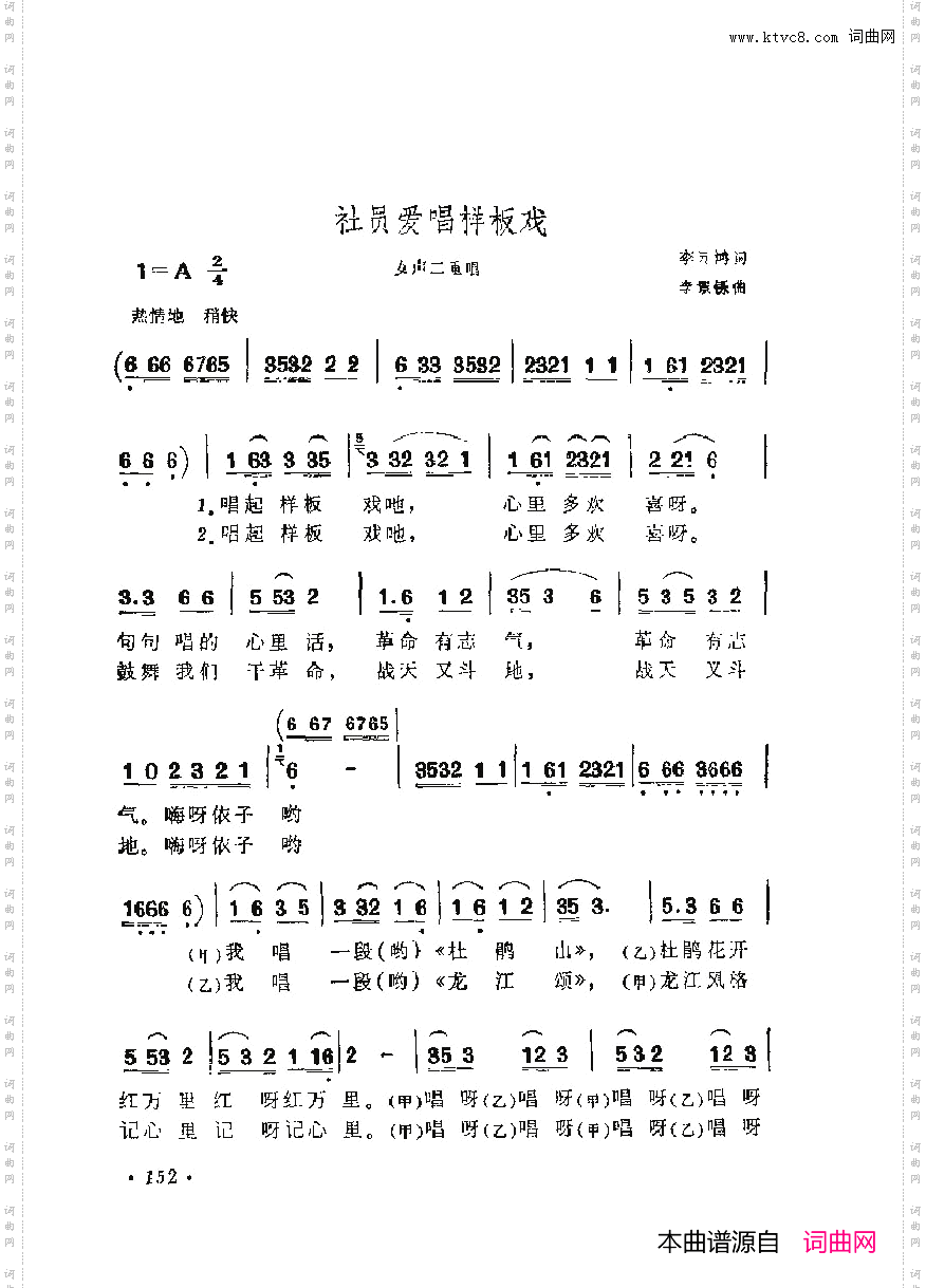 战地新歌第六集151-197