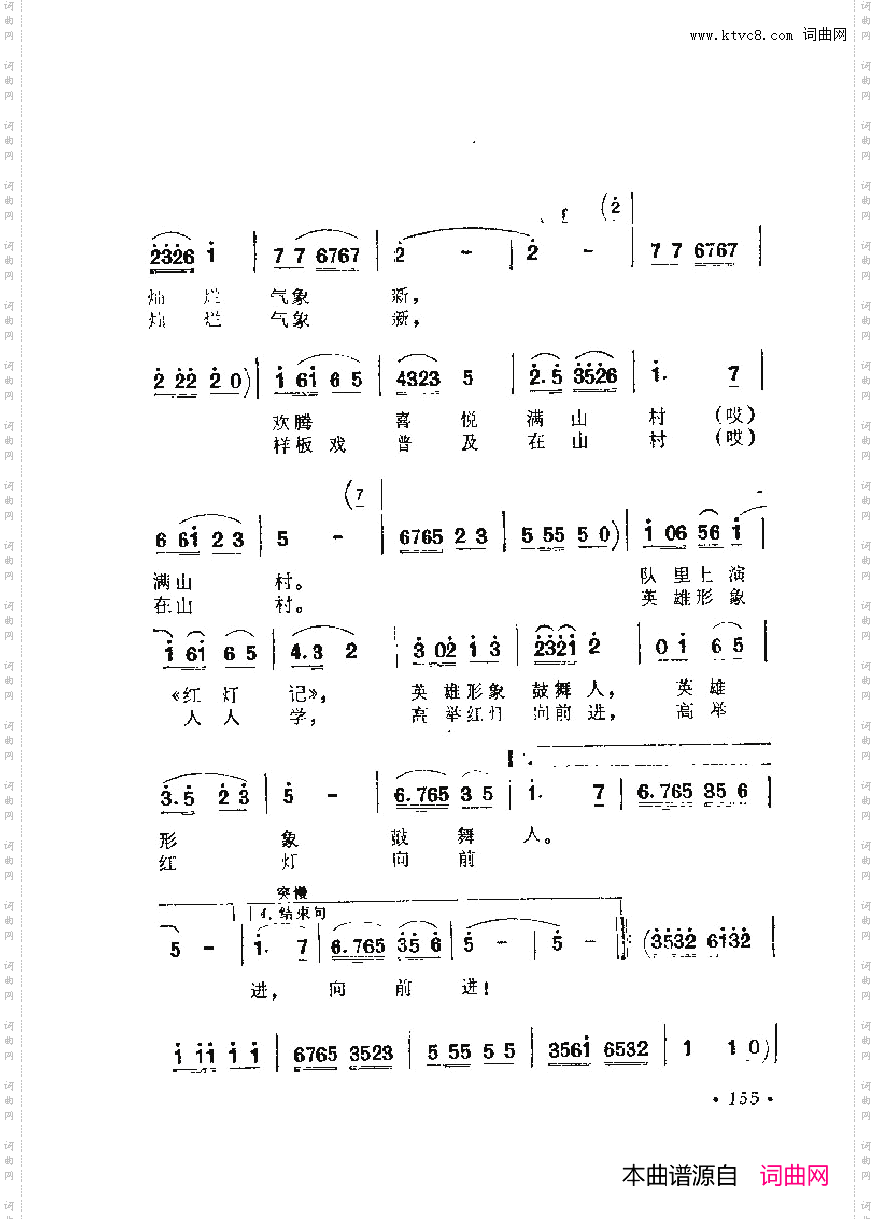 战地新歌第六集151-197