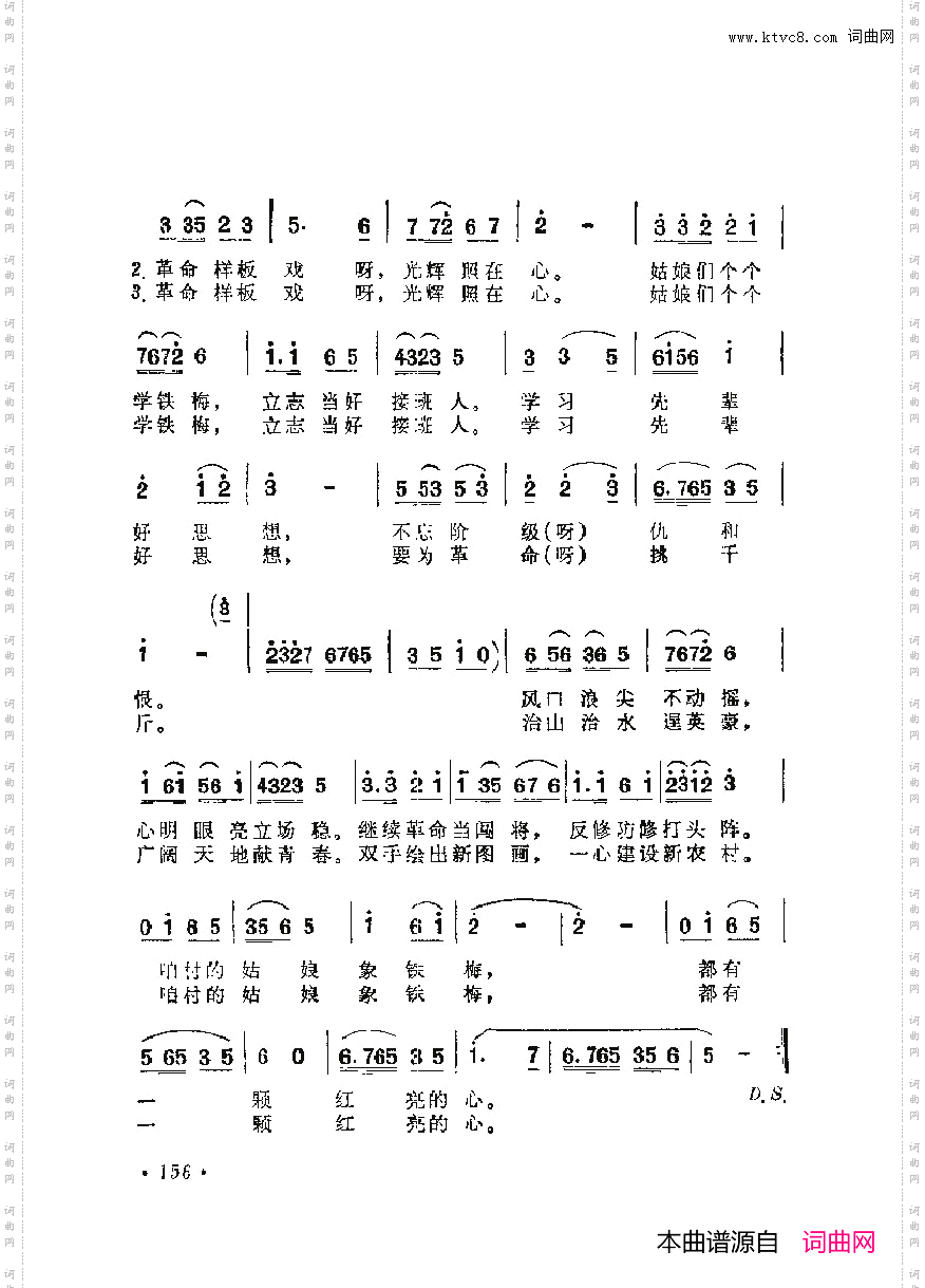 战地新歌第六集151-197