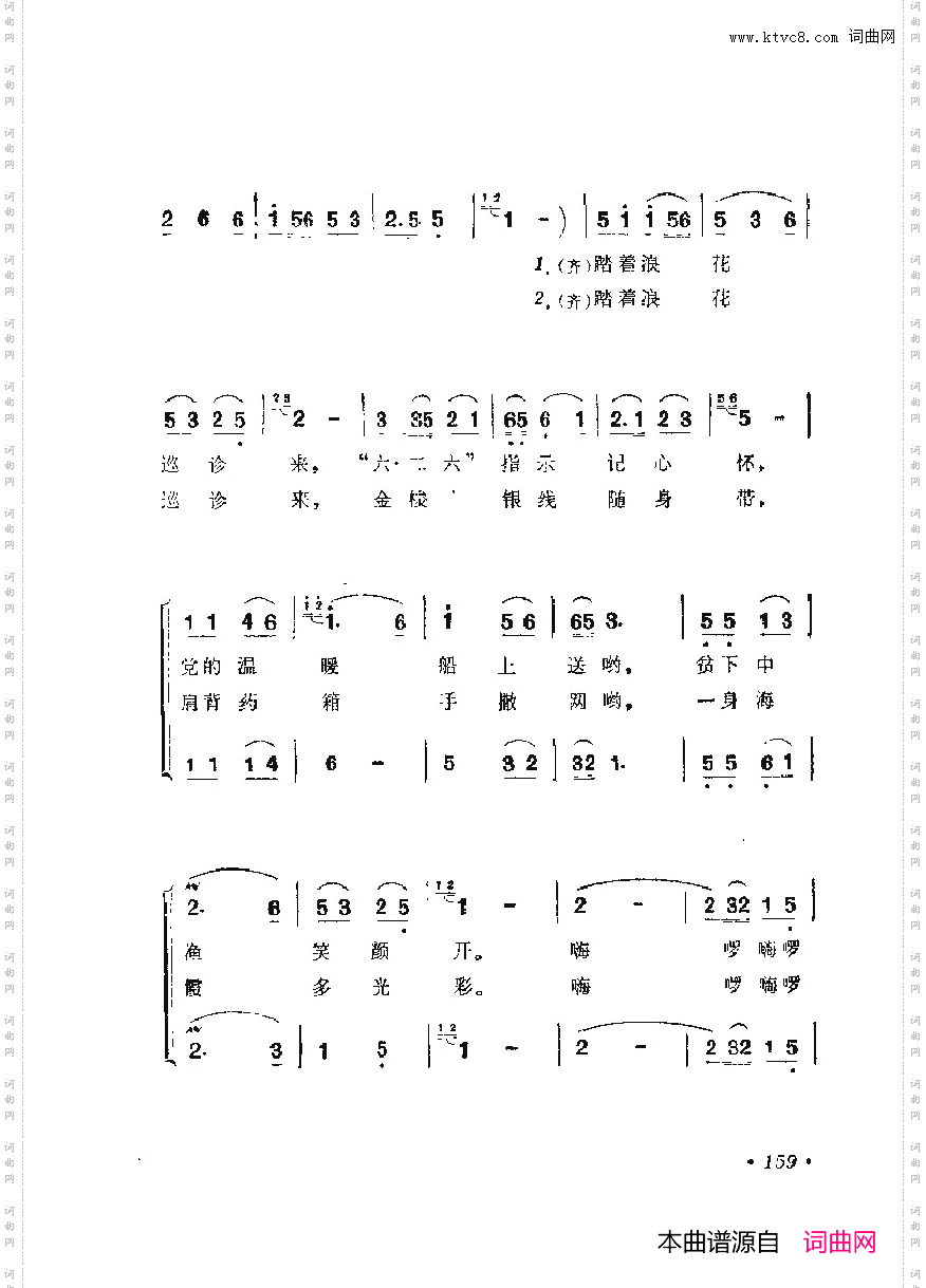战地新歌第六集151-197