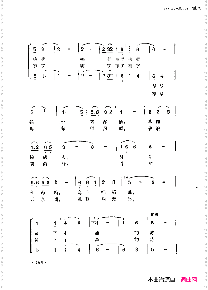 战地新歌第六集151-197