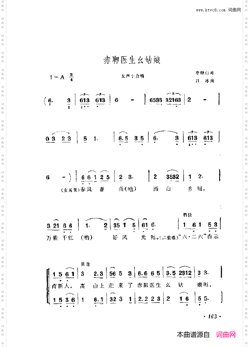 战地新歌第六集151-197