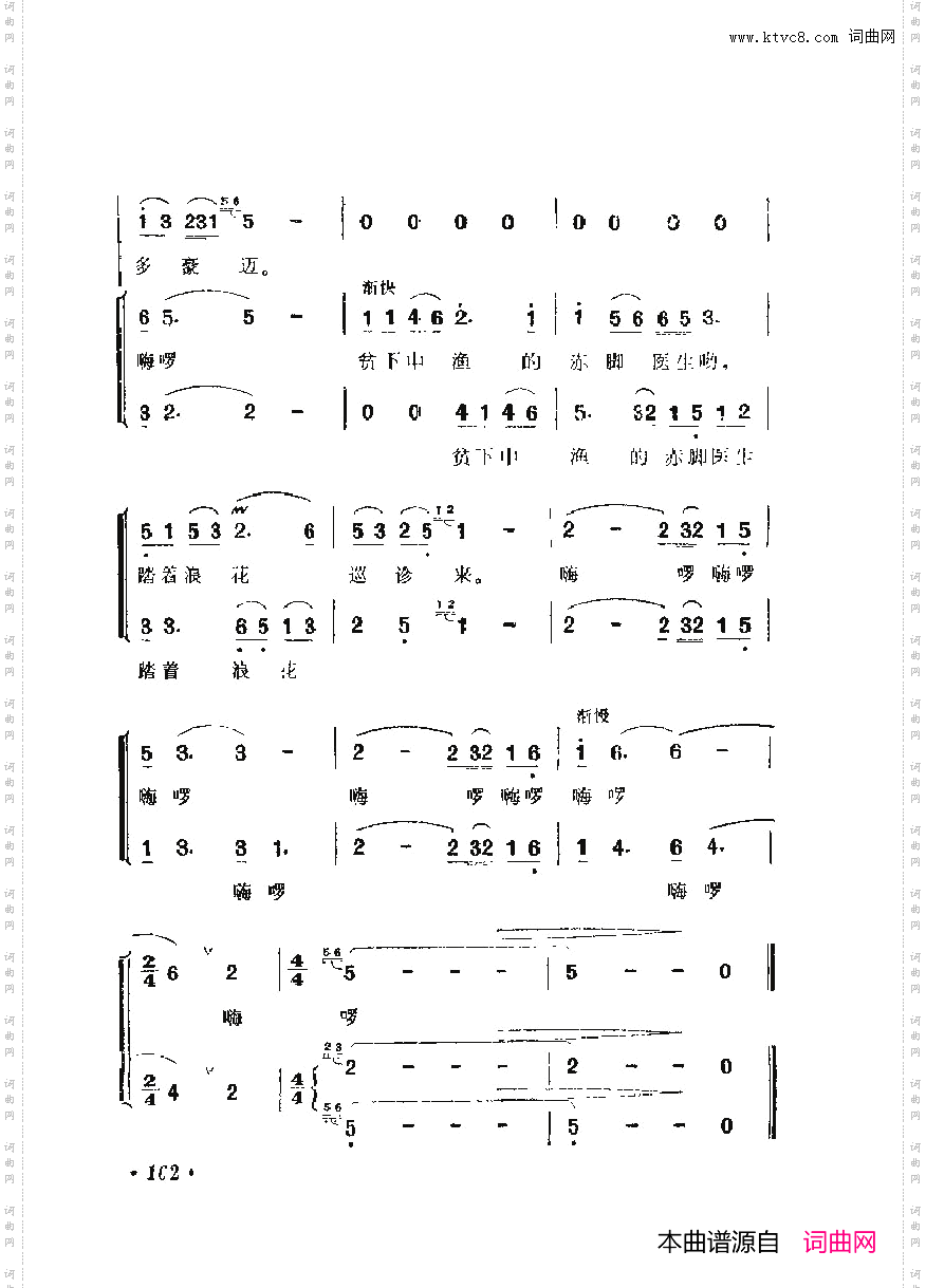 战地新歌第六集151-197