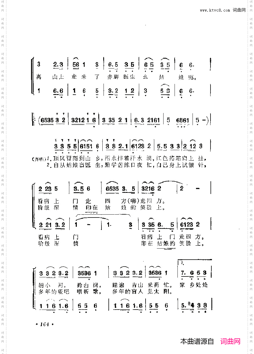 战地新歌第六集151-197