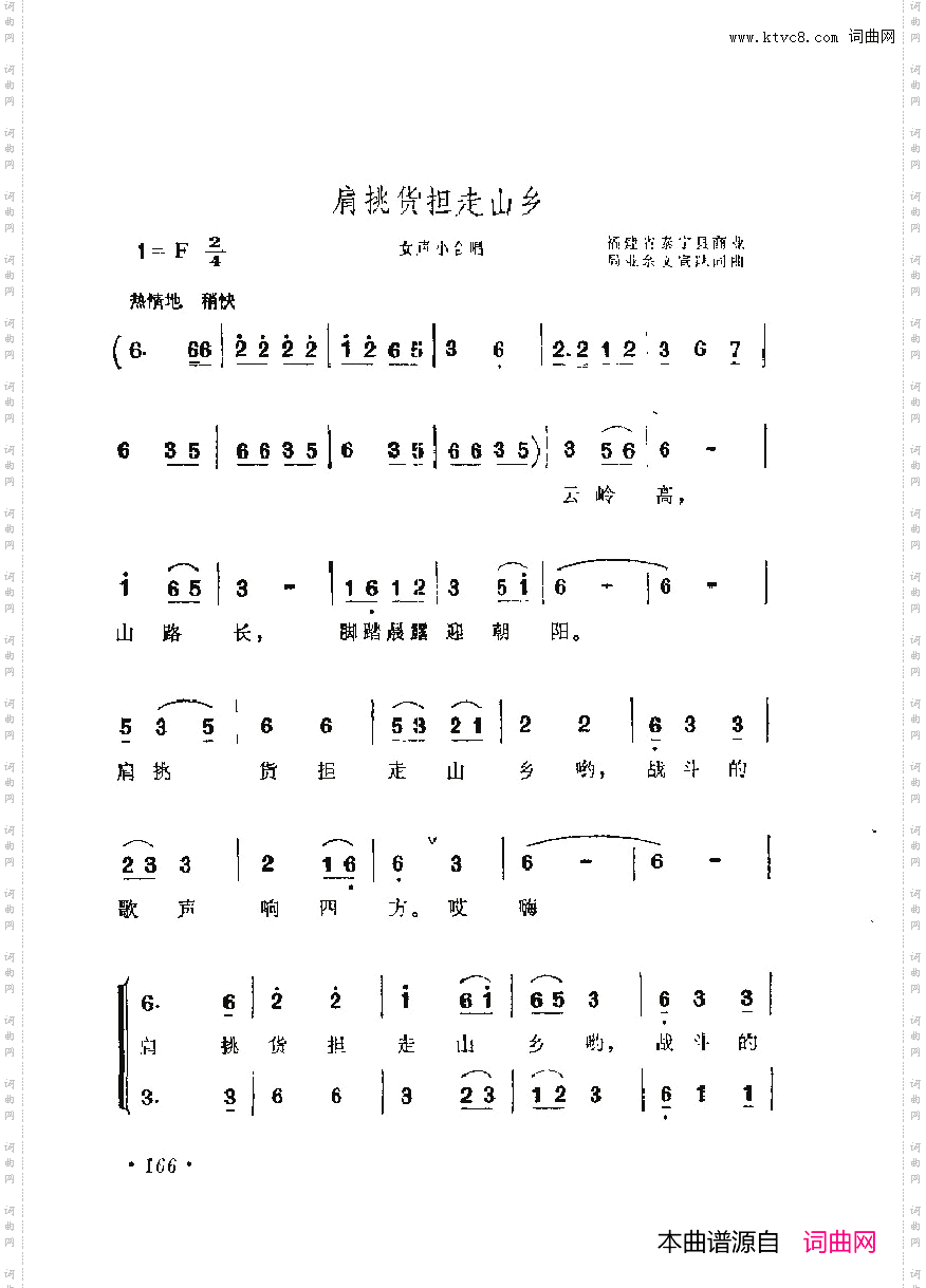战地新歌第六集151-197