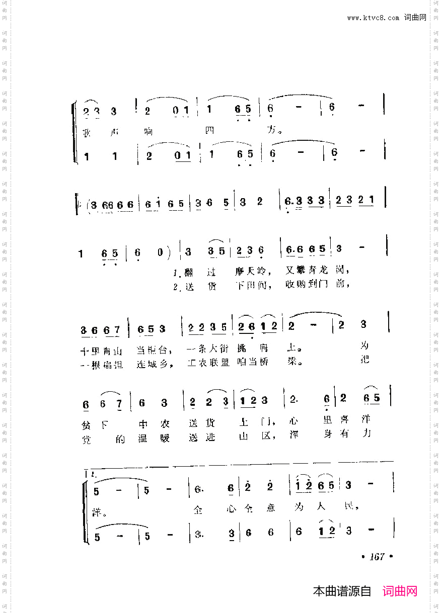 战地新歌第六集151-197