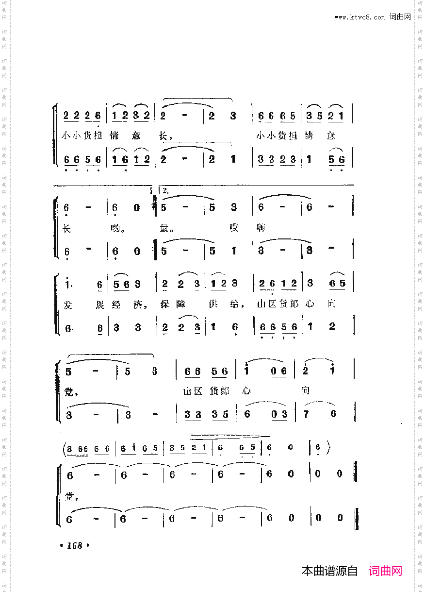 战地新歌第六集151-197