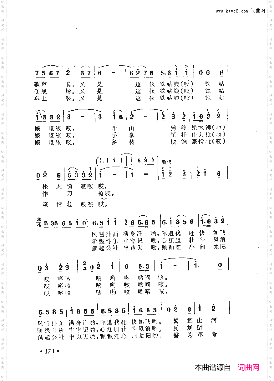 战地新歌第六集151-197