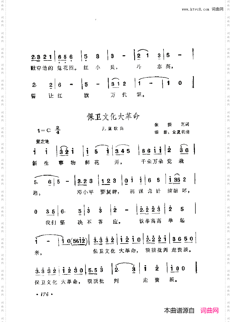 战地新歌第六集151-197