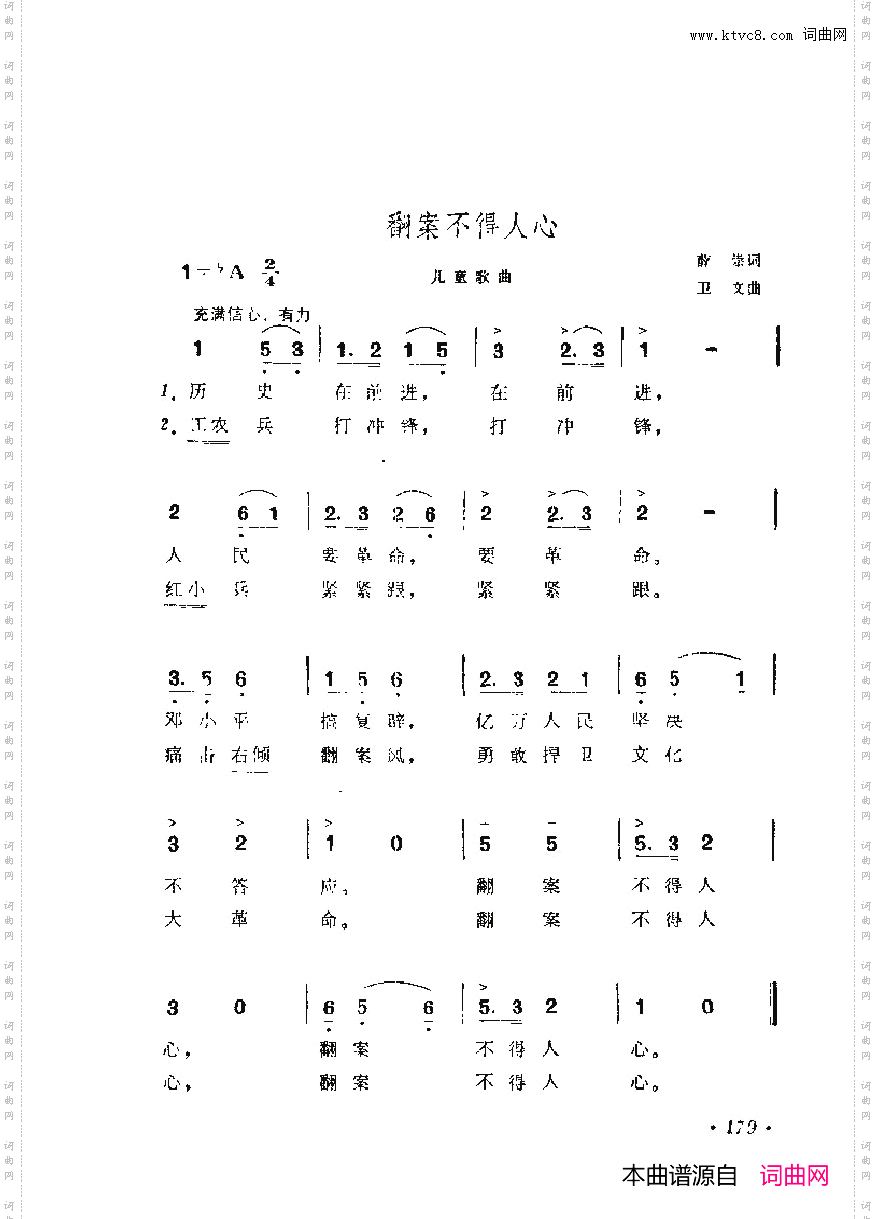 战地新歌第六集151-197