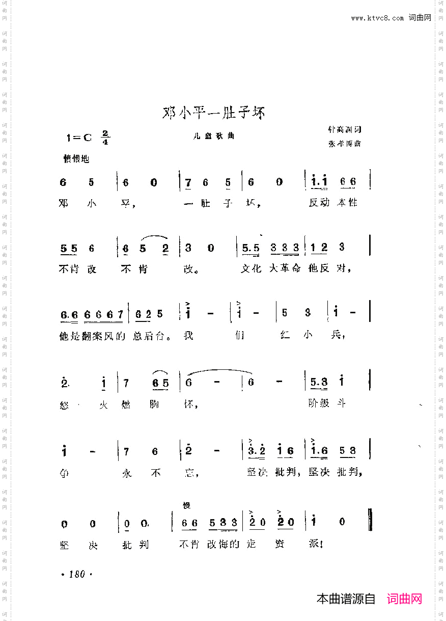战地新歌第六集151-197