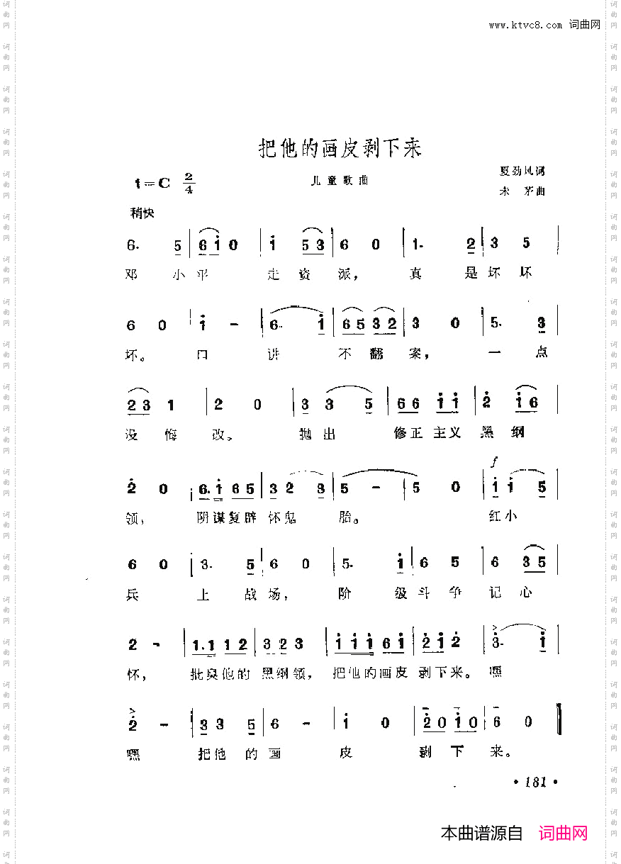 战地新歌第六集151-197