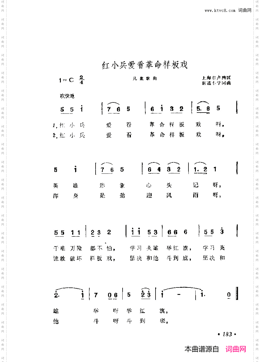 战地新歌第六集151-197