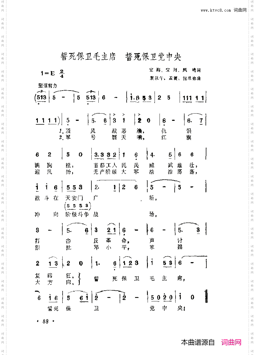 战地新歌第六集101-150
