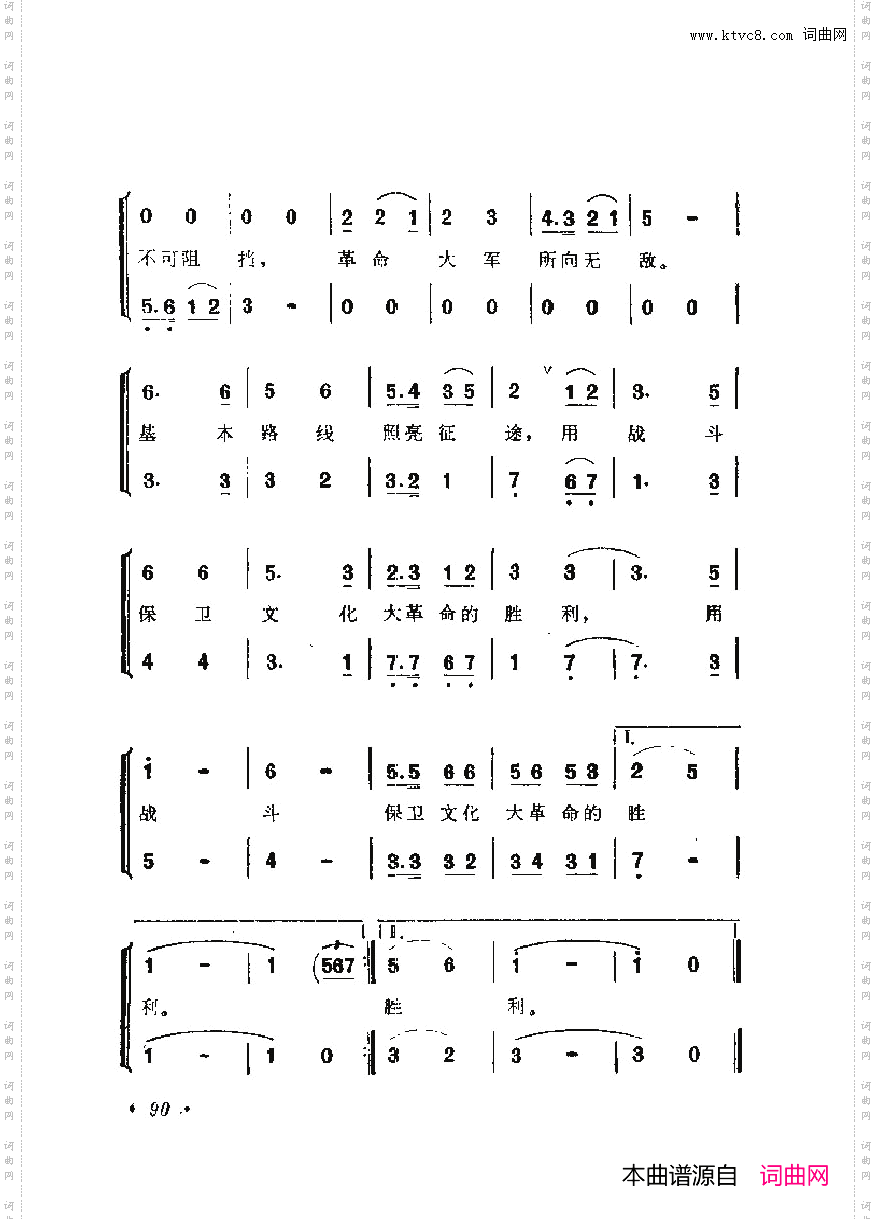 战地新歌第六集101-150