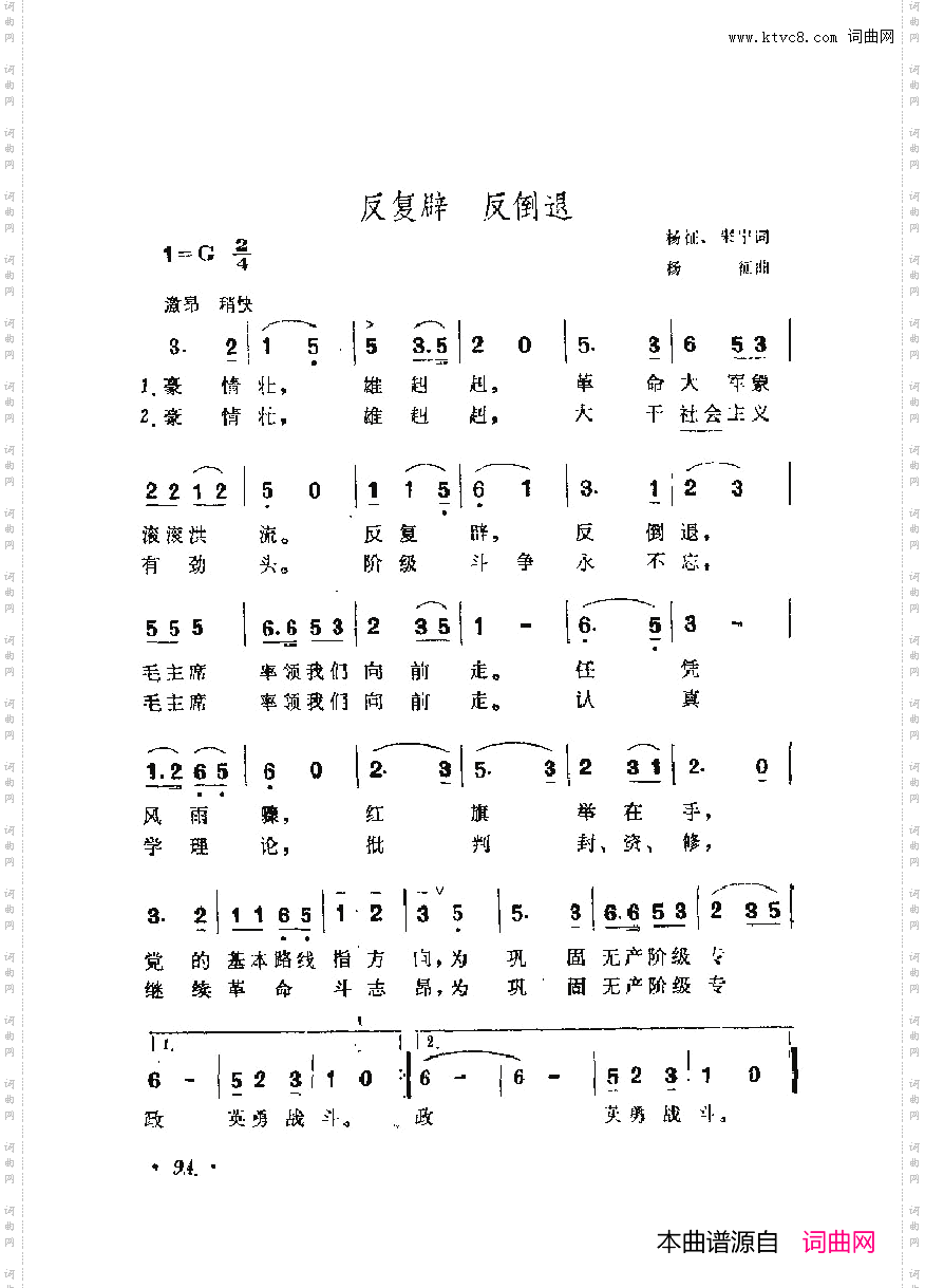 战地新歌第六集101-150