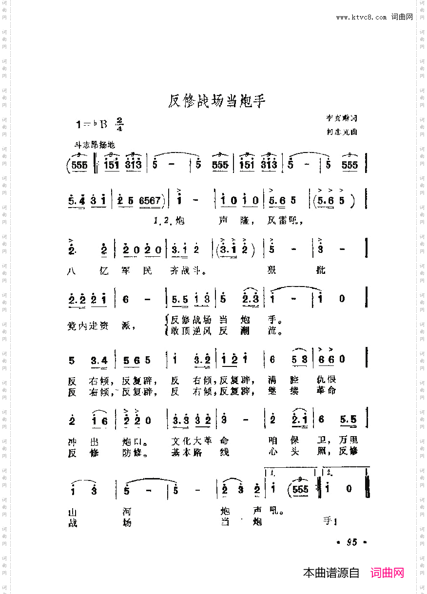 战地新歌第六集101-150