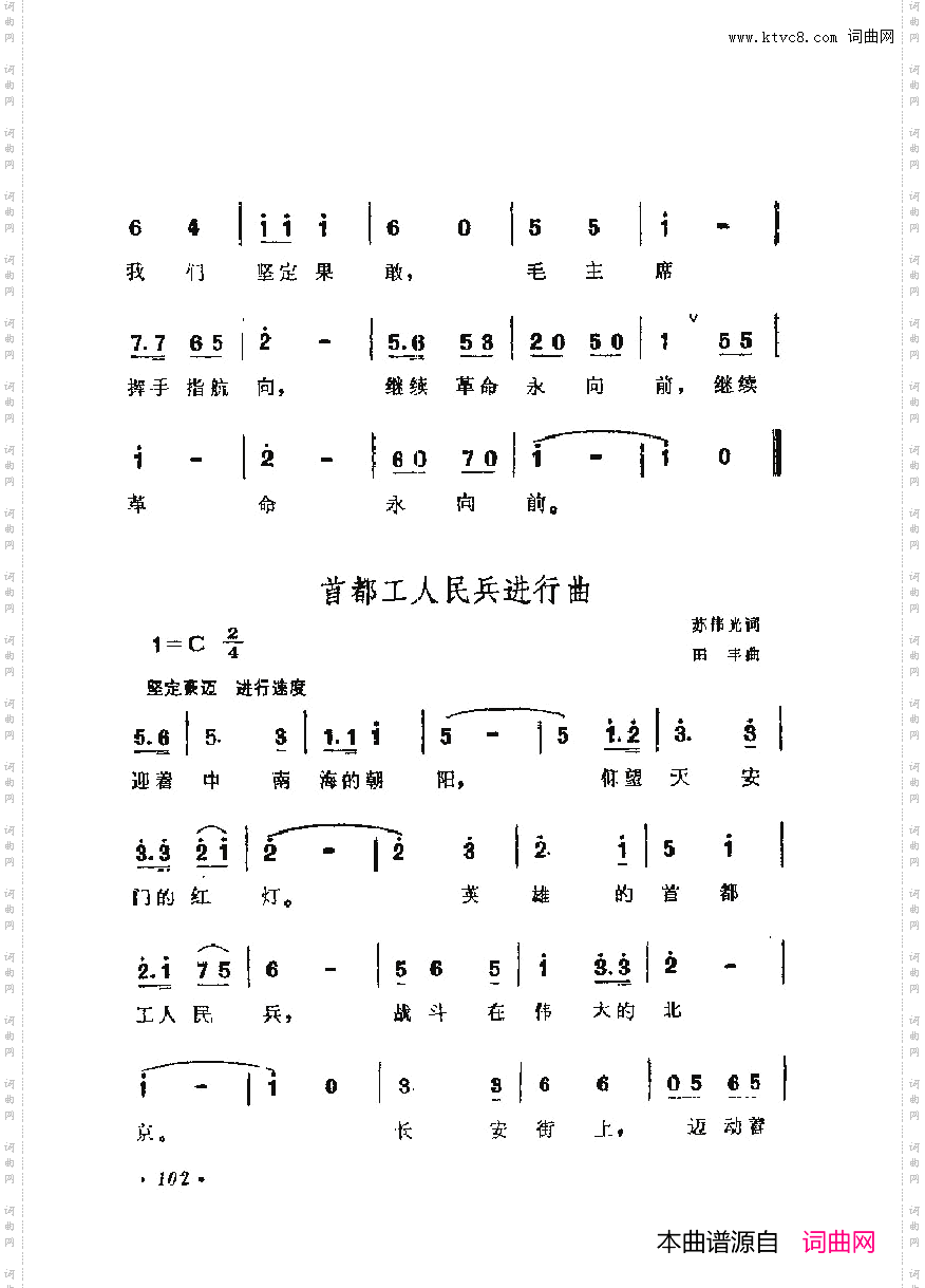 战地新歌第六集101-150