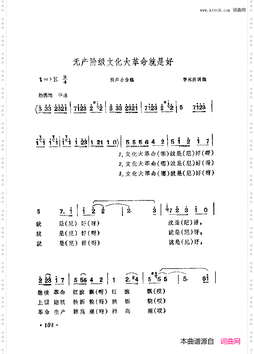 战地新歌第六集101-150