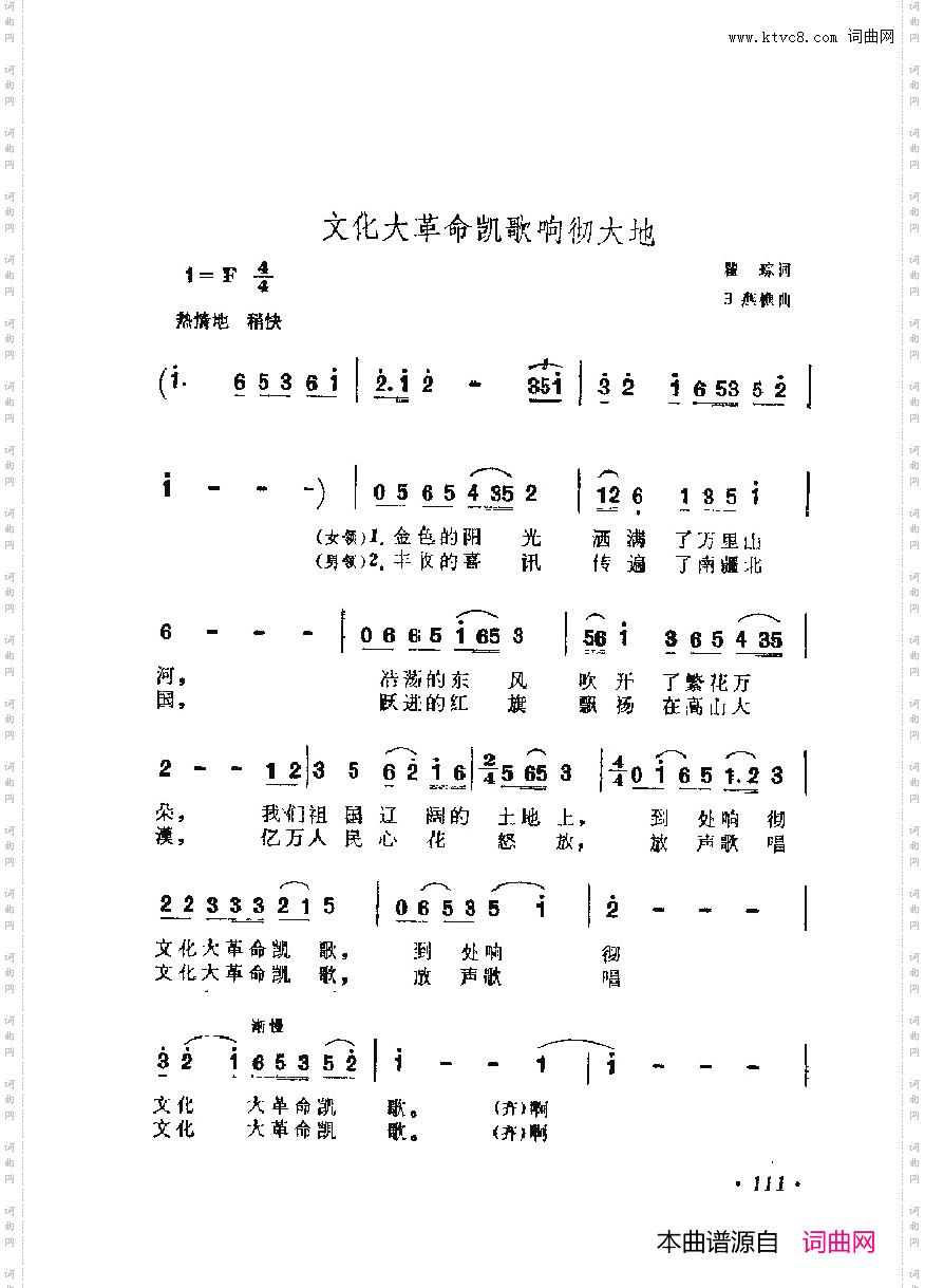 战地新歌第六集101-150